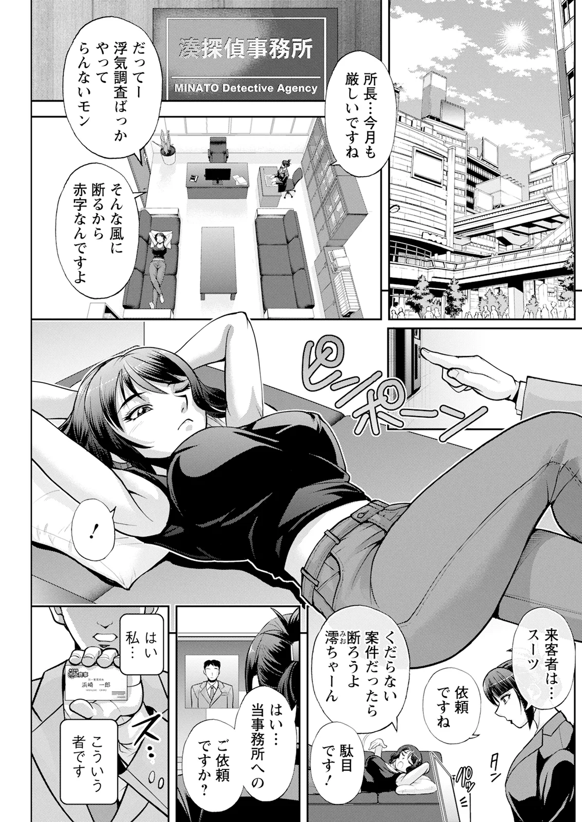 Action Pizazz 2026-01 - Page 199