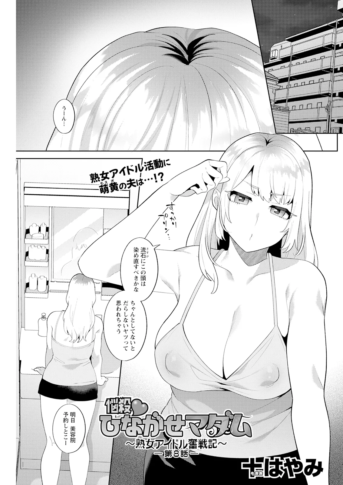Action Pizazz 2026-01 - Page 215