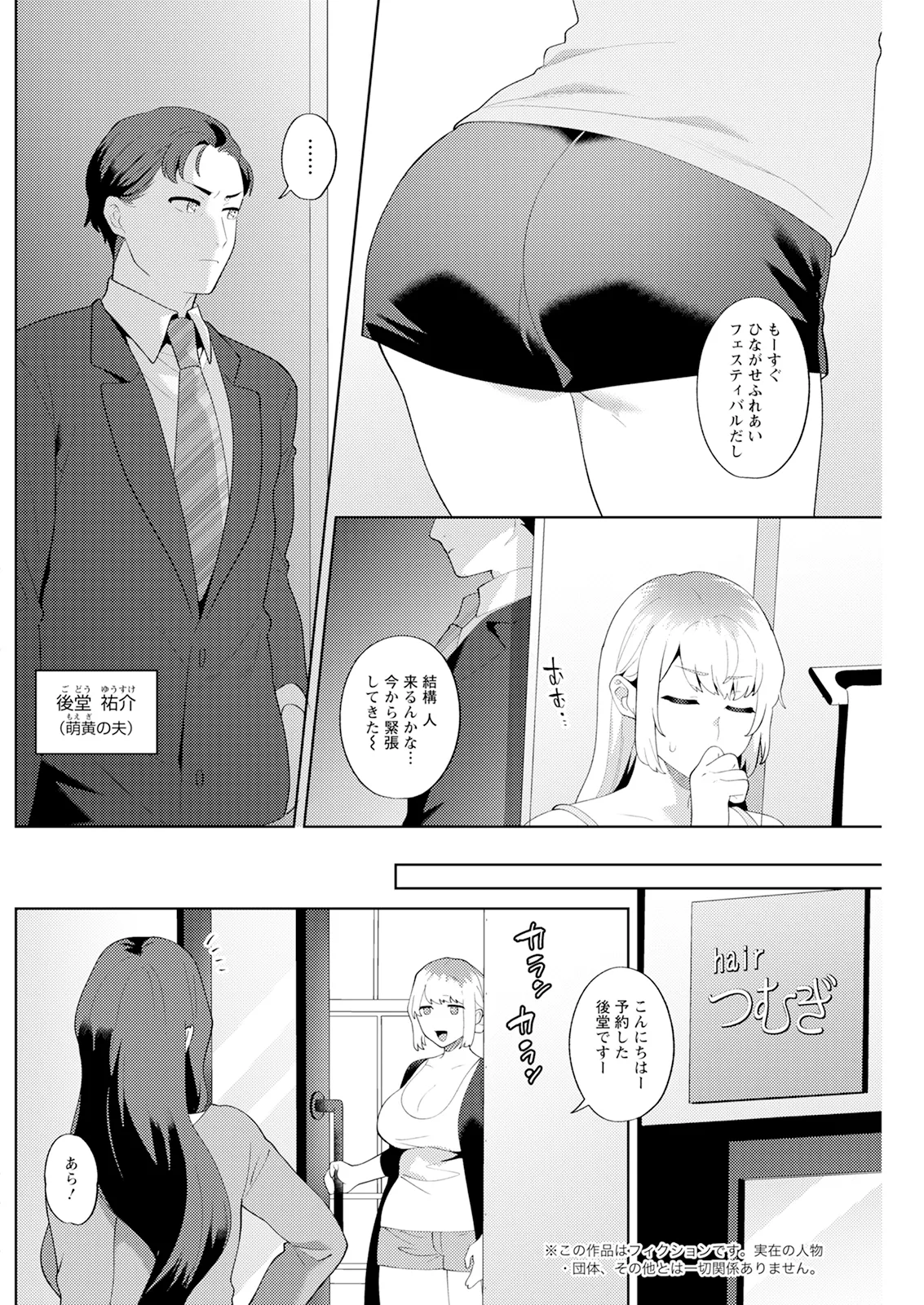 Action Pizazz 2026-01 - Page 216