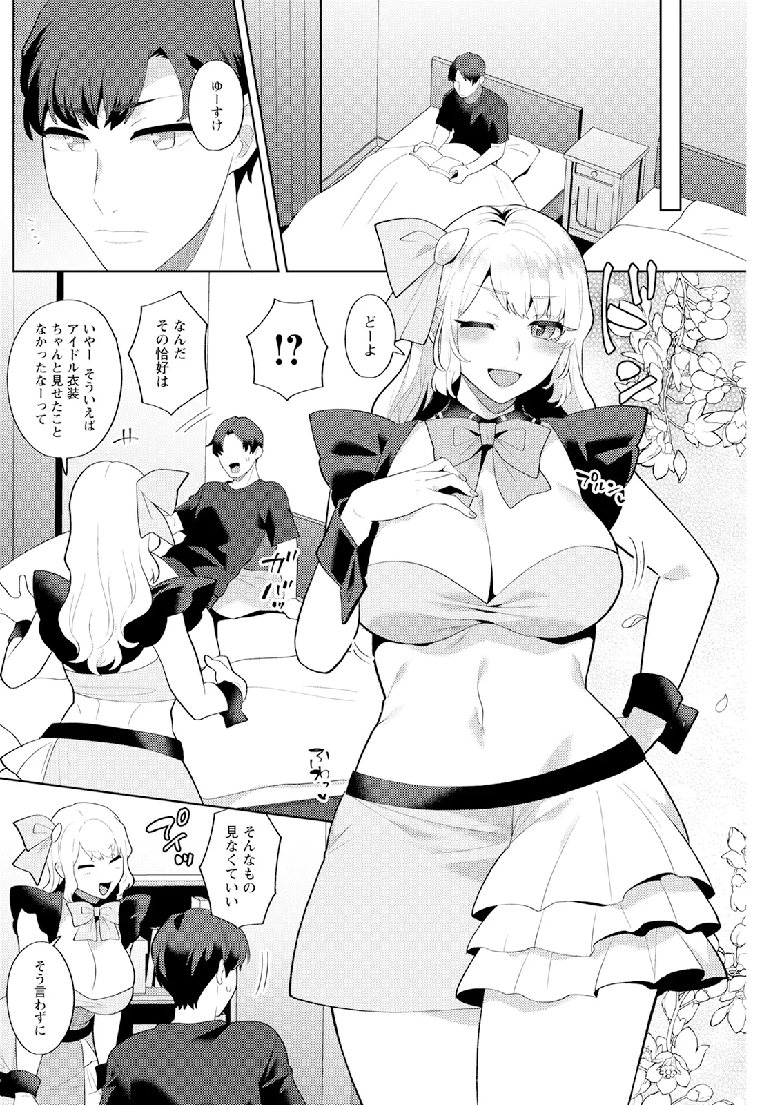 Action Pizazz 2026-01 - Page 220