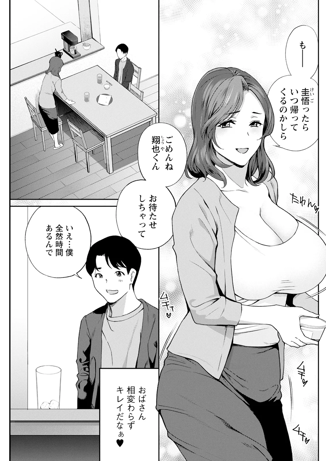 Action Pizazz 2026-01 - Page 233