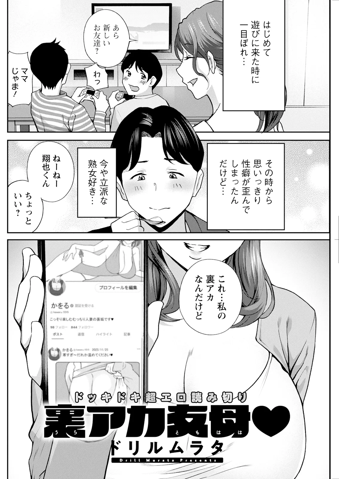 Action Pizazz 2026-01 - Page 234