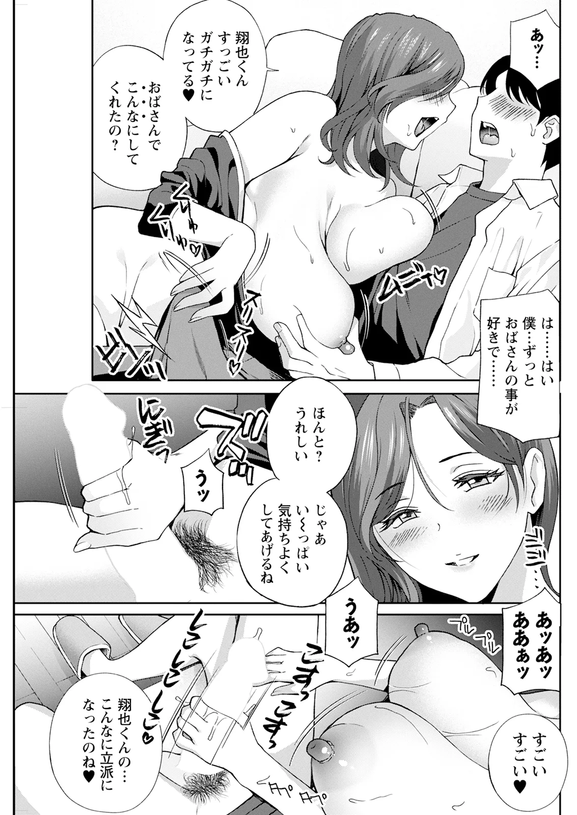 Action Pizazz 2026-01 - Page 243