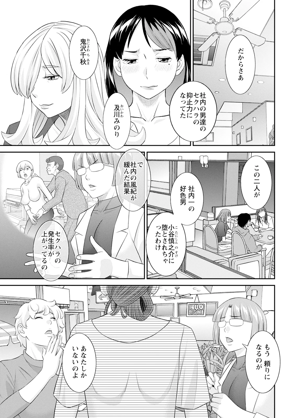 Action Pizazz 2026-01 - Page 25