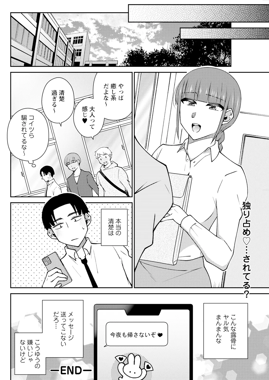 Action Pizazz 2026-01 - Page 272
