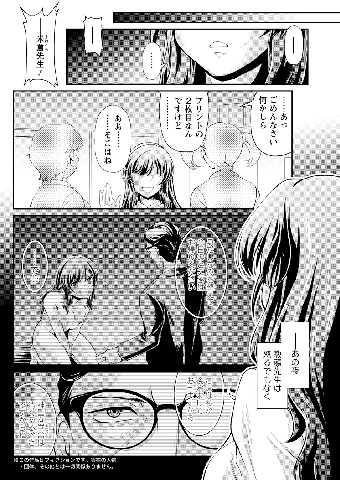 Action Pizazz 2026-01 - Page 274