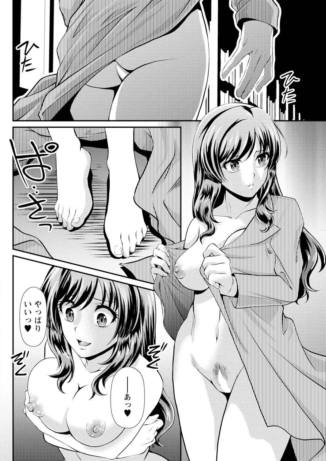 Action Pizazz 2026-01 - Page 276