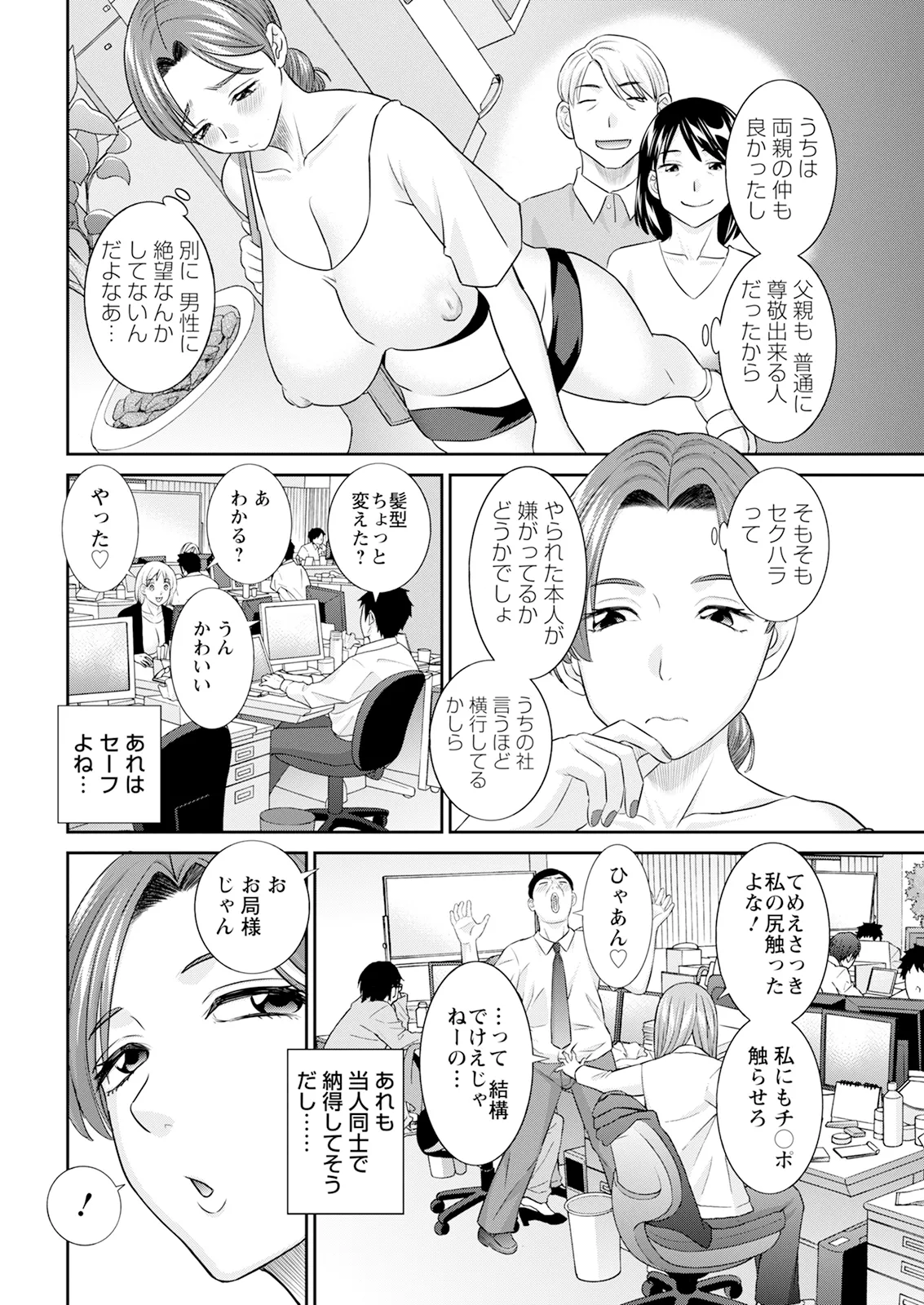 Action Pizazz 2026-01 - Page 28