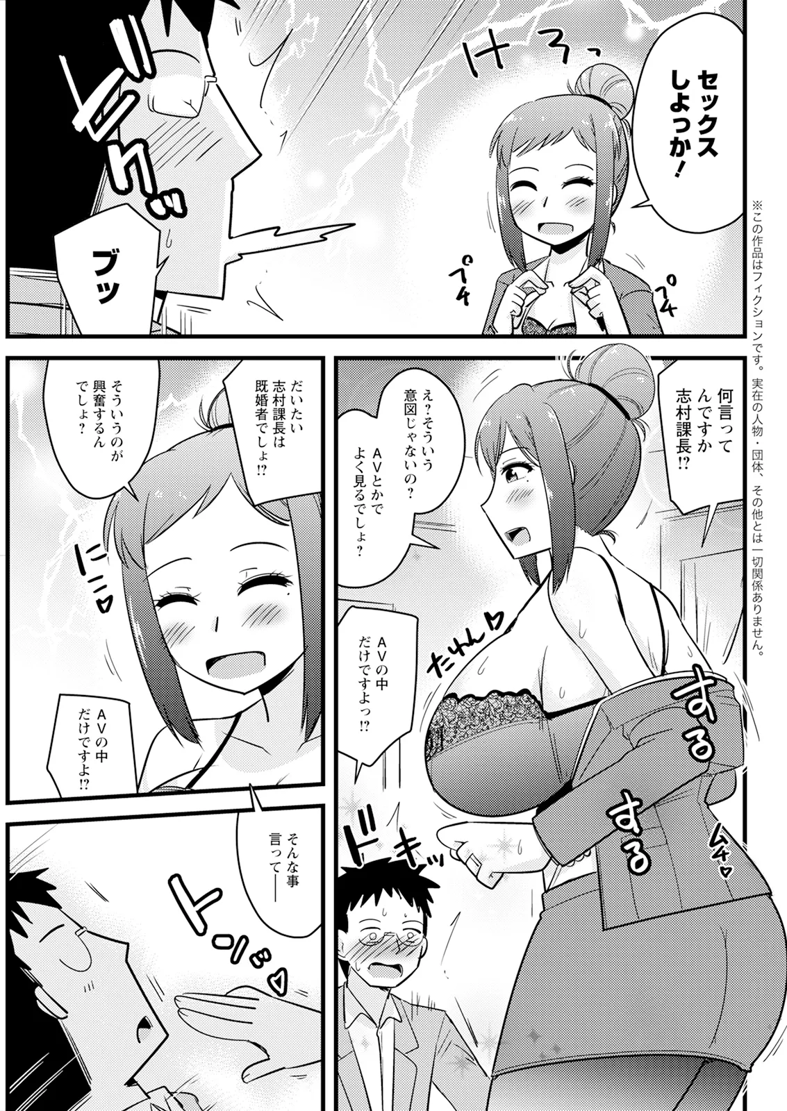 Action Pizazz 2026-01 - Page 313