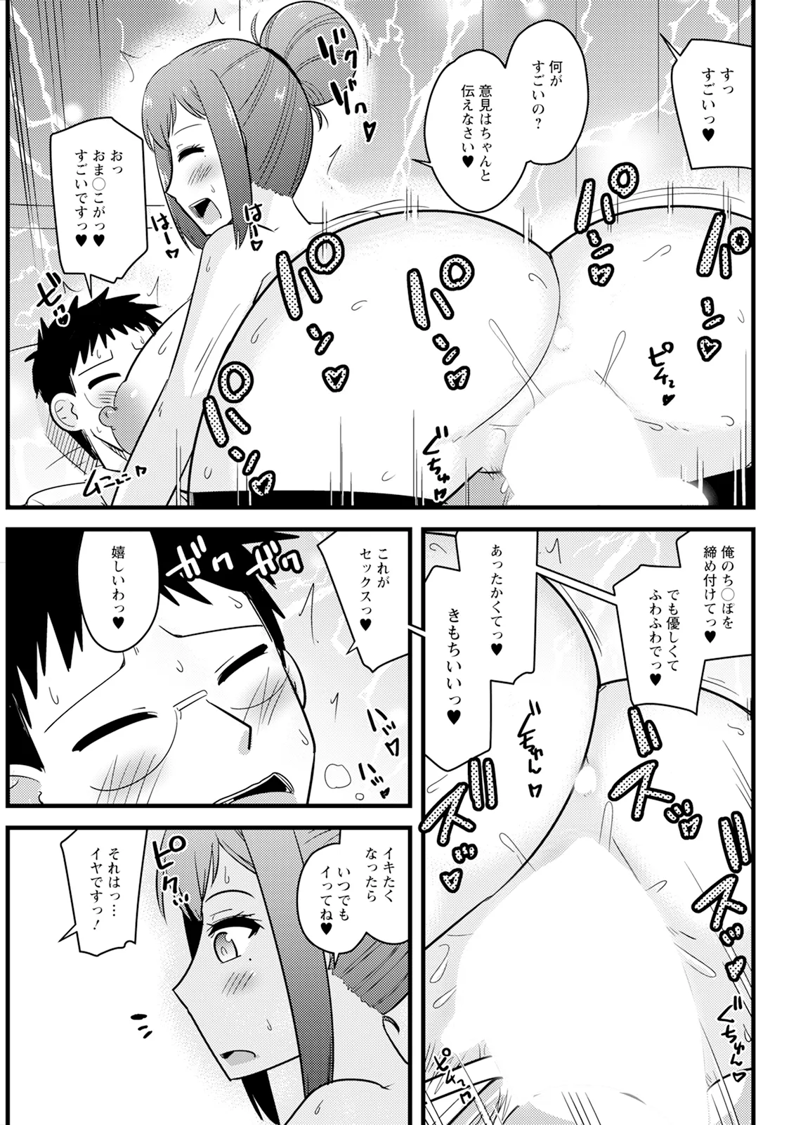 Action Pizazz 2026-01 - Page 319