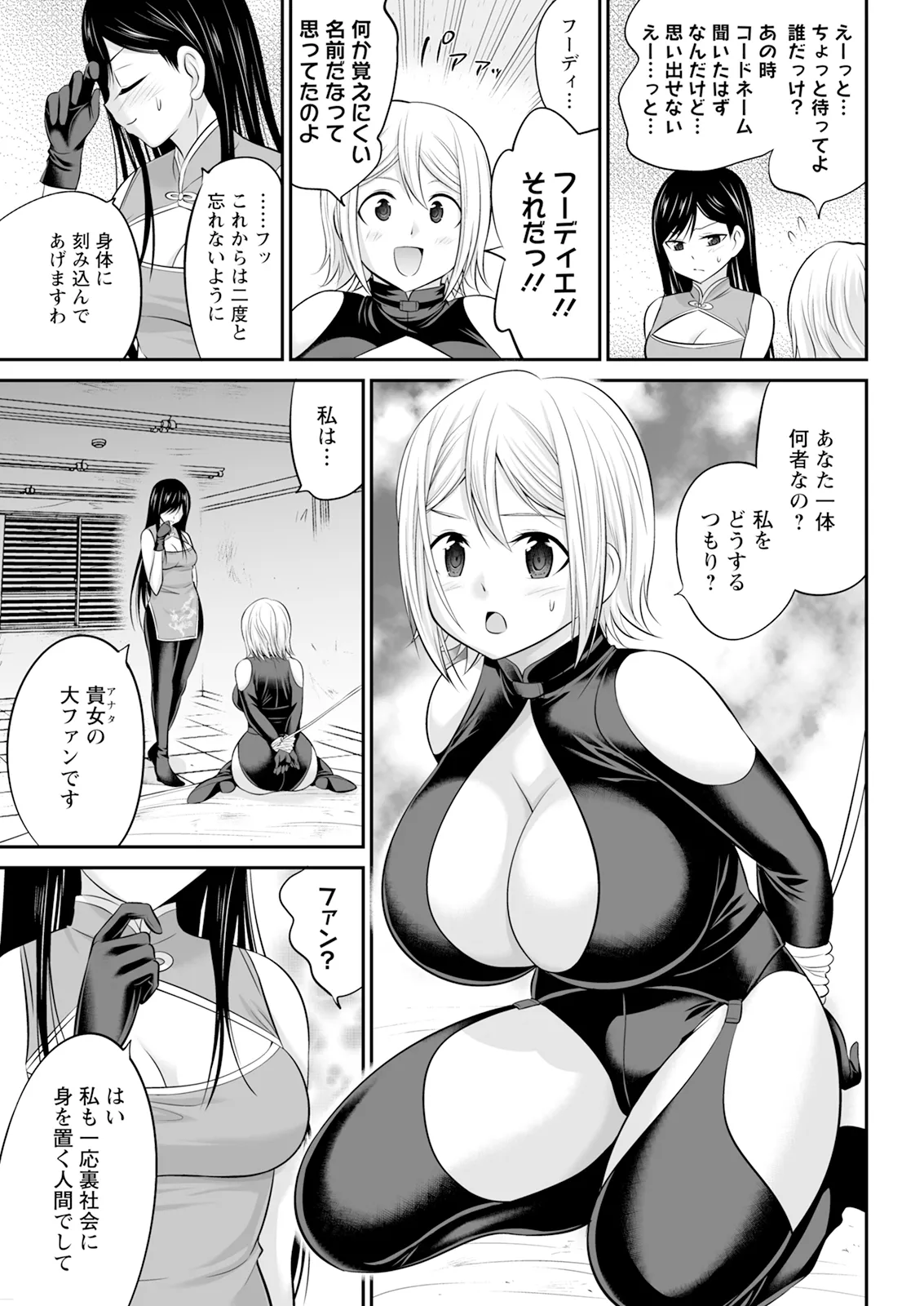Action Pizazz 2026-01 - Page 331