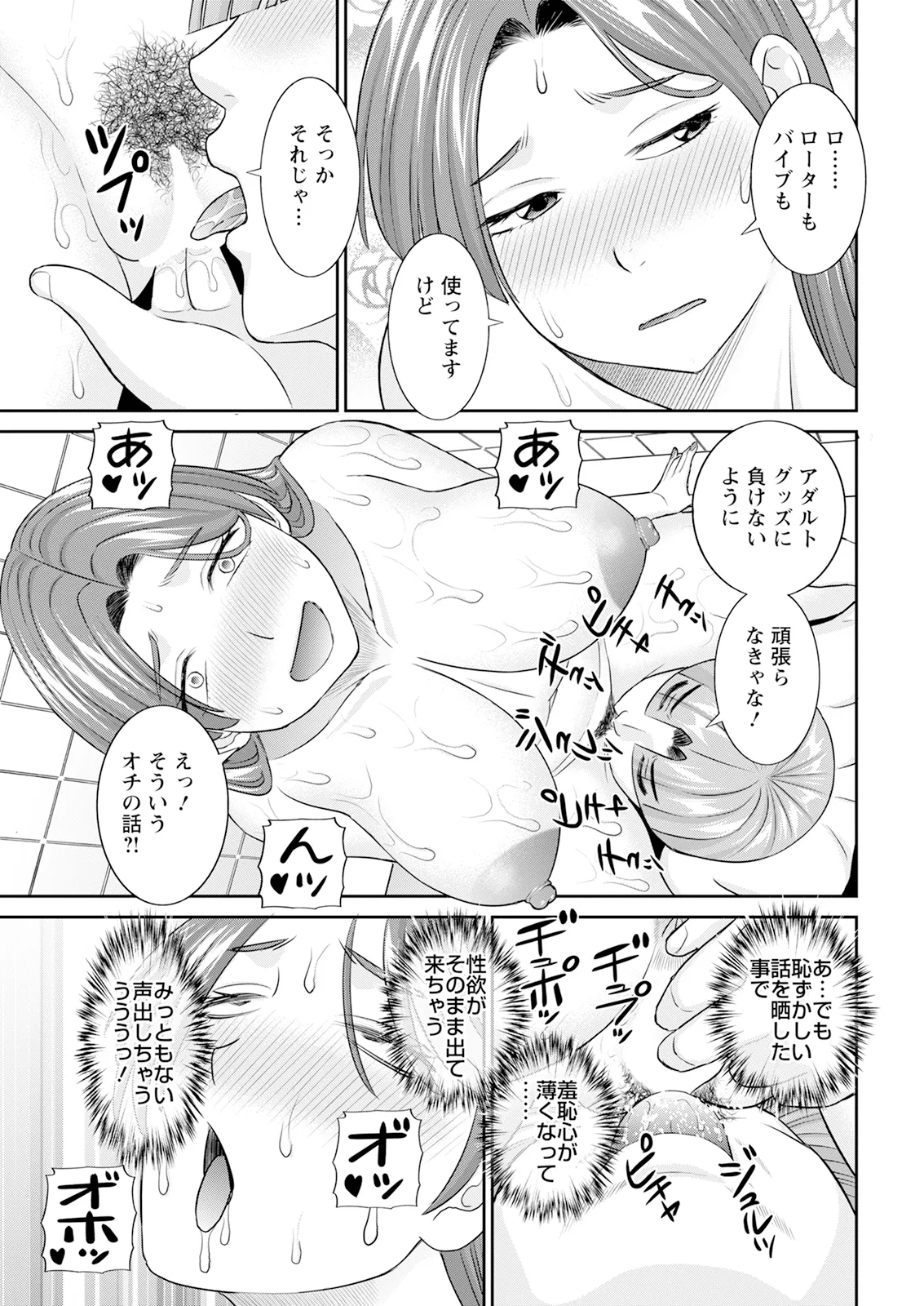 Action Pizazz 2026-01 - Page 35