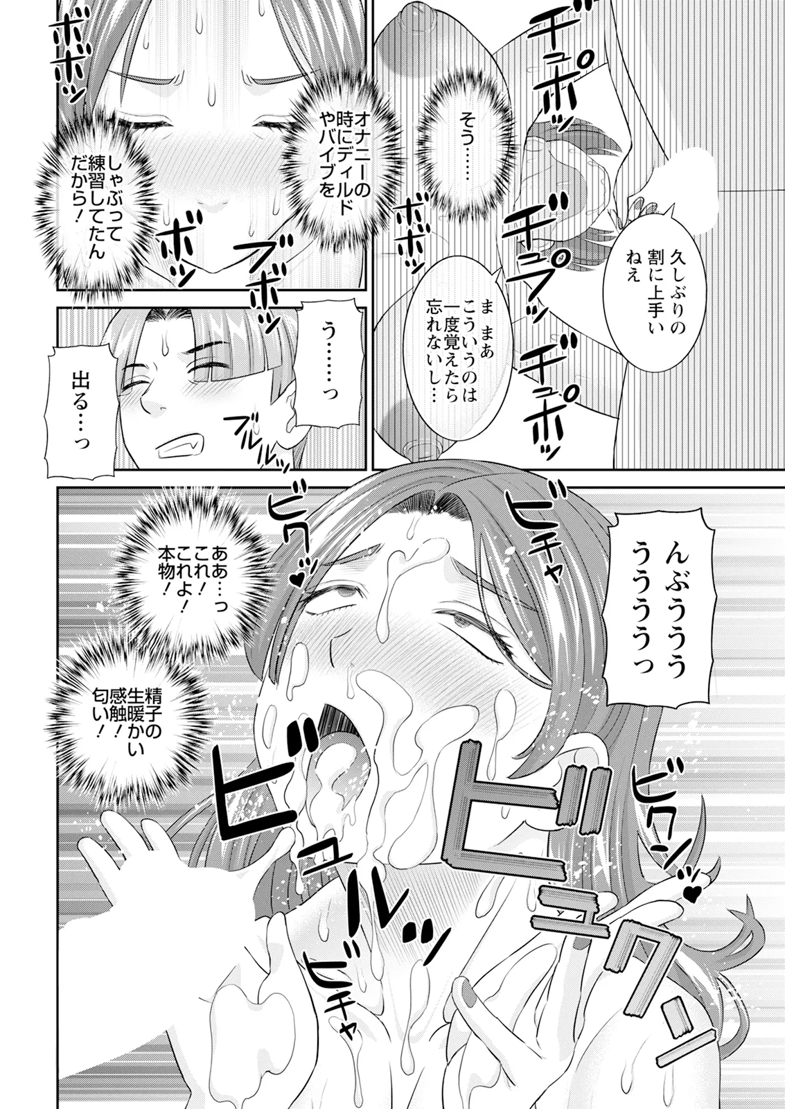 Action Pizazz 2026-01 - Page 38