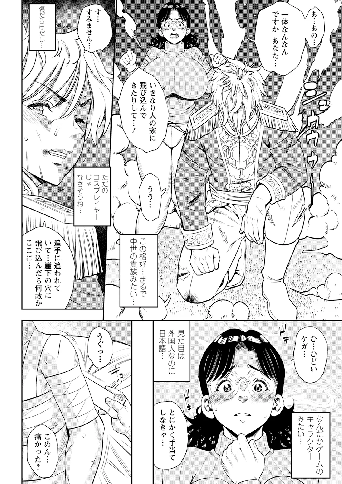 Action Pizazz 2026-01 - Page 48