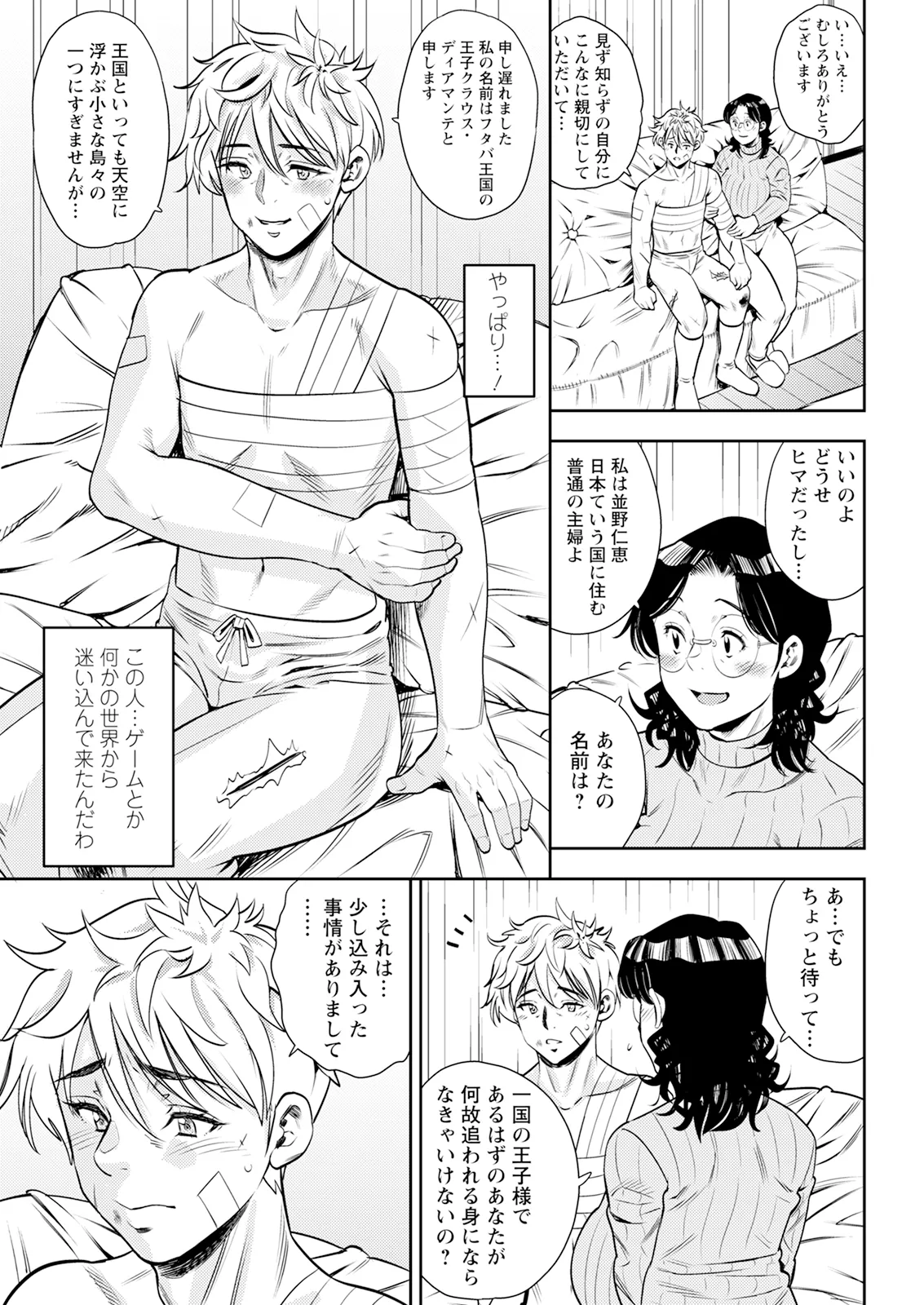 Action Pizazz 2026-01 - Page 49