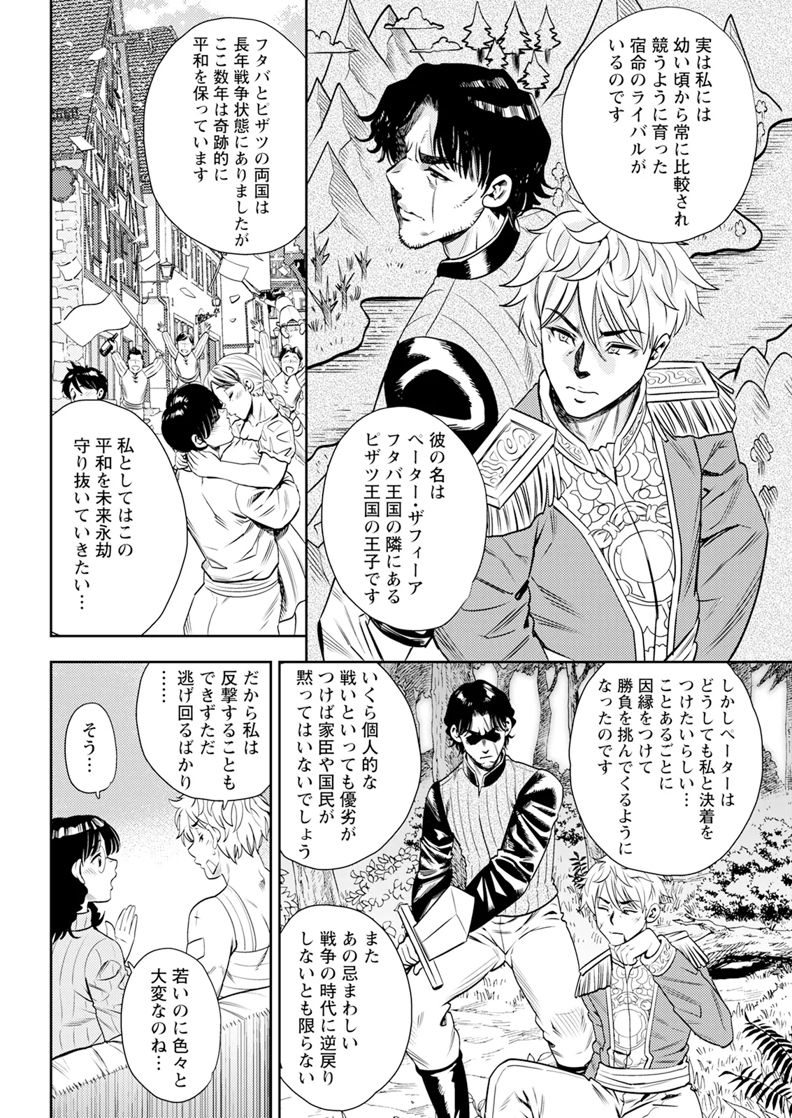 Action Pizazz 2026-01 - Page 50
