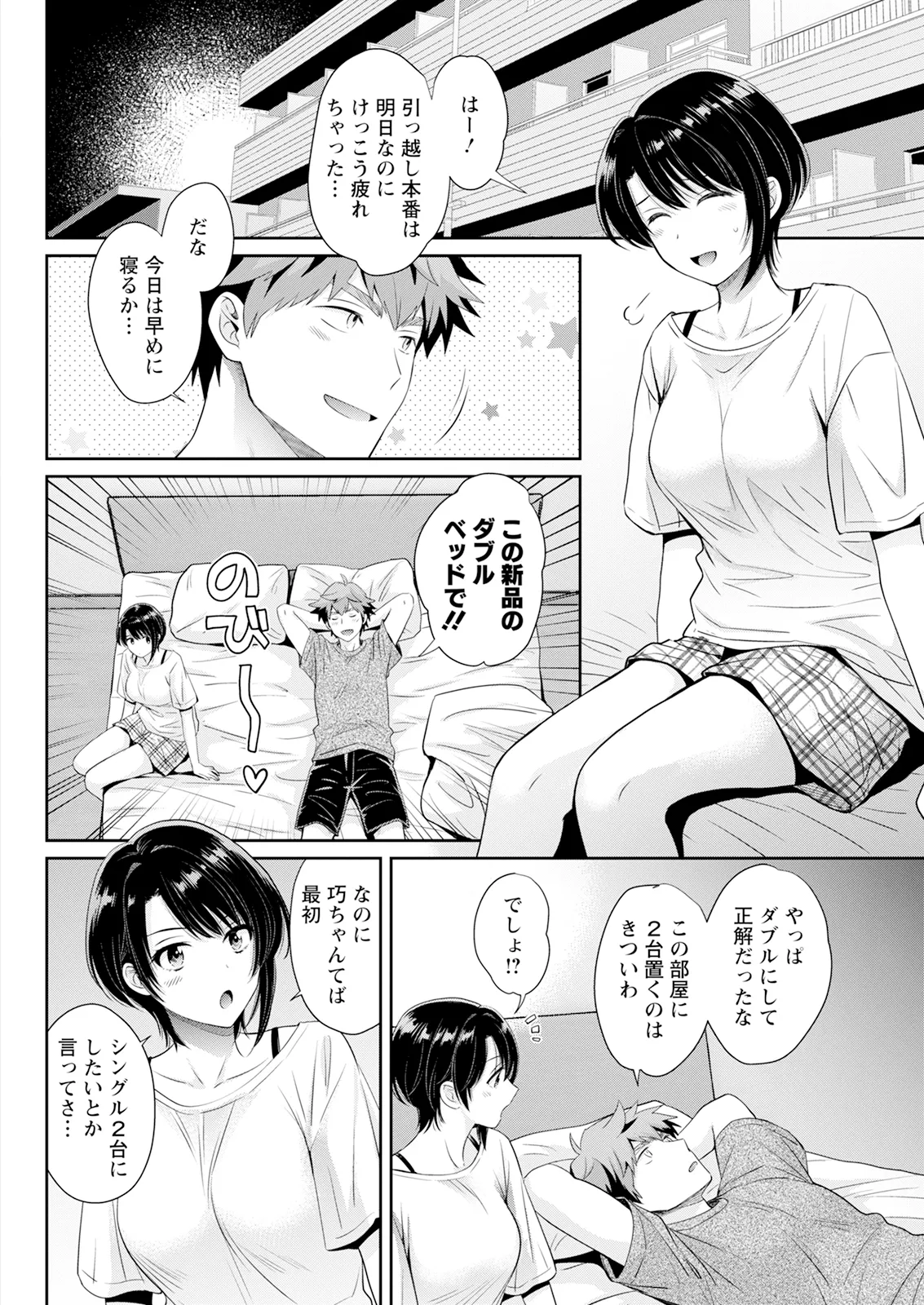 Action Pizazz 2026-01 - Page 82