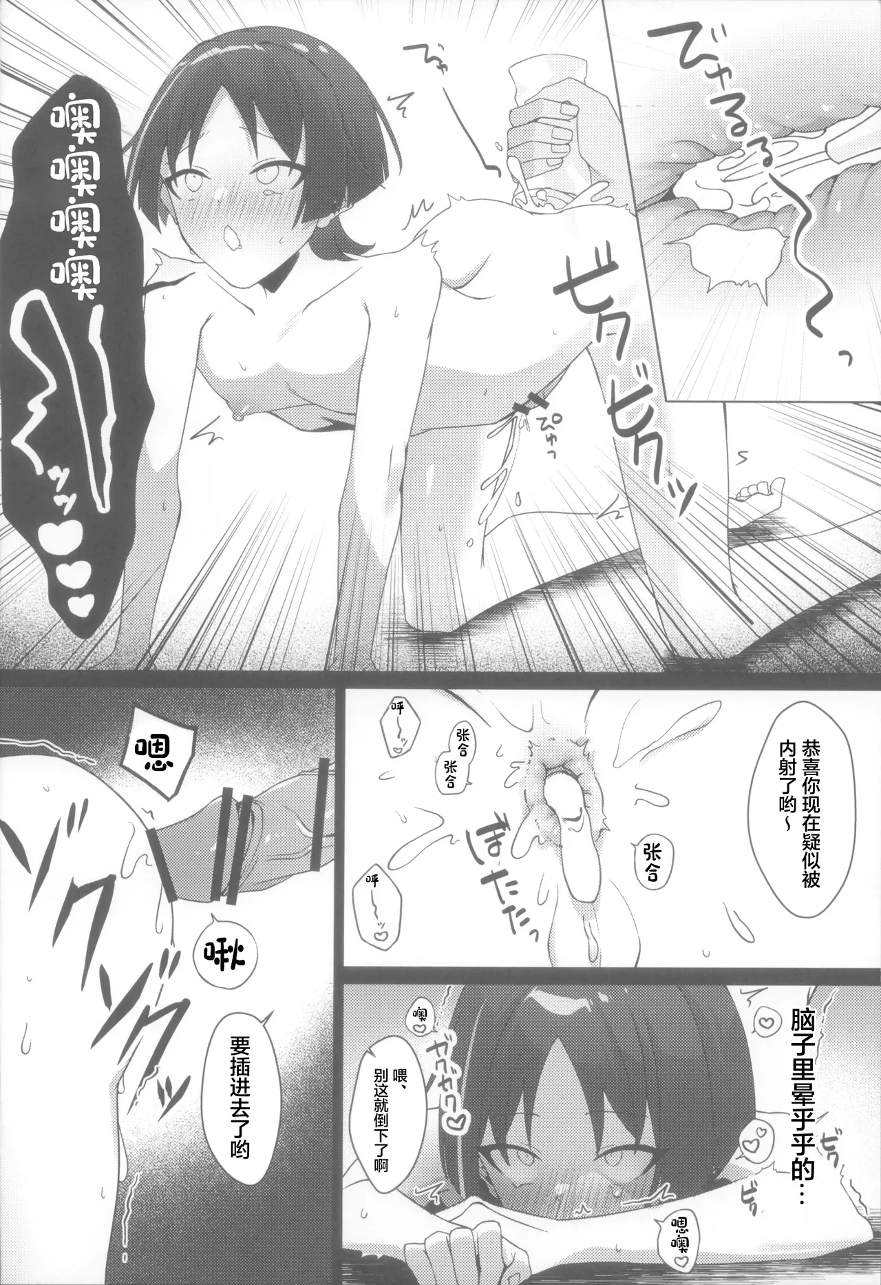 Hourousha Soku Ochi Mesu Dorei Sex - Page 16
