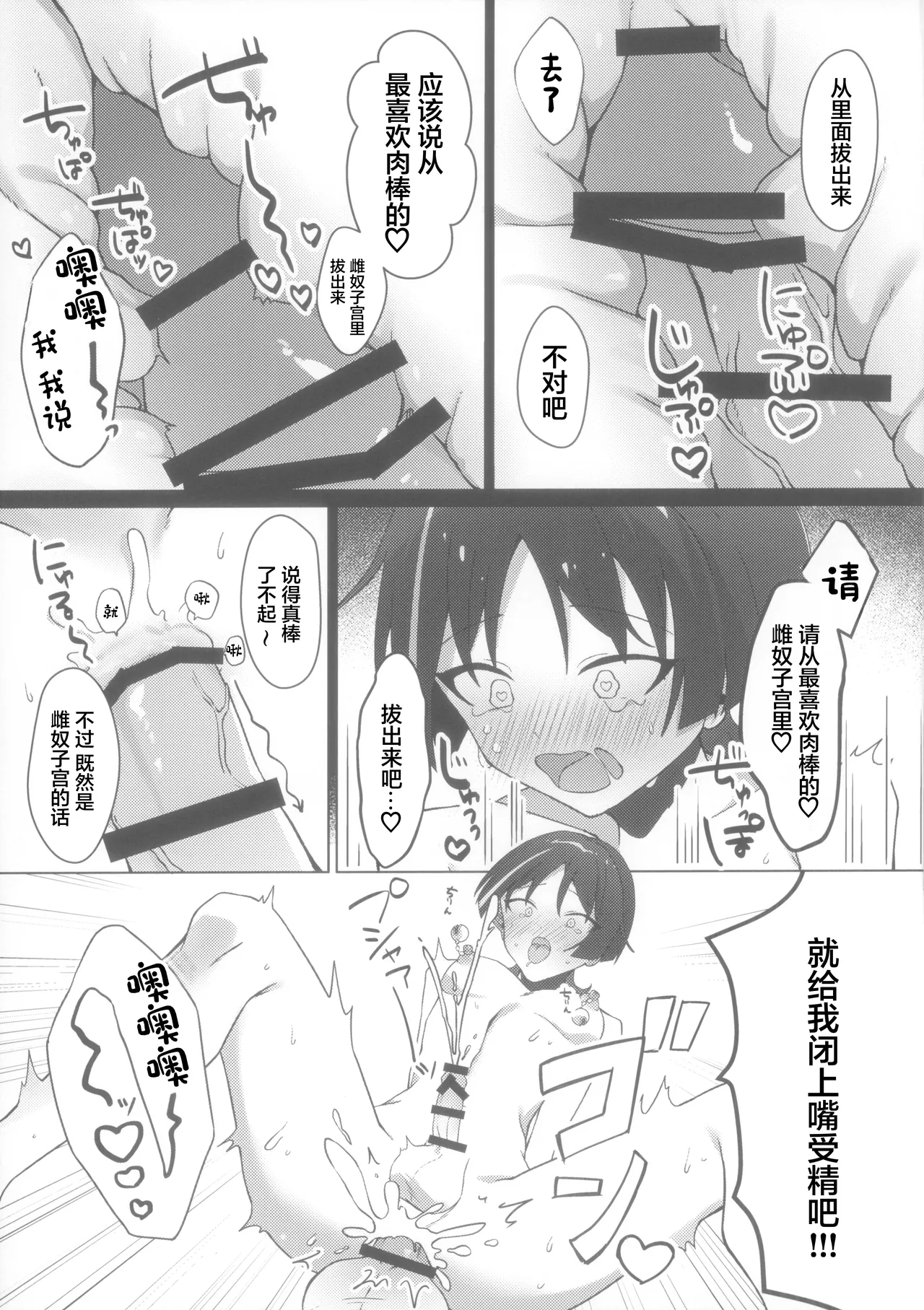 Hourousha Soku Ochi Mesu Dorei Sex - Page 23