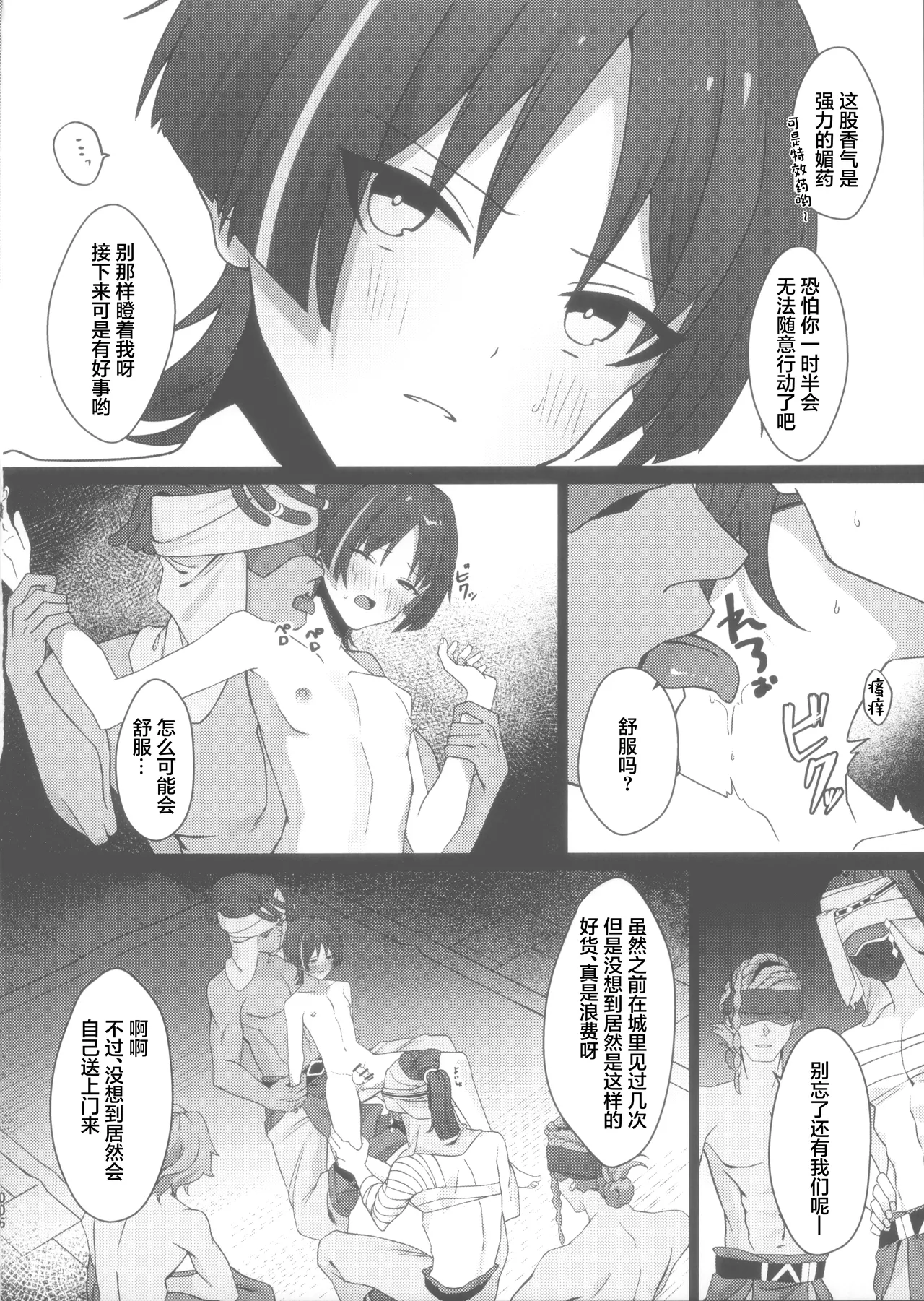 Preview page 6