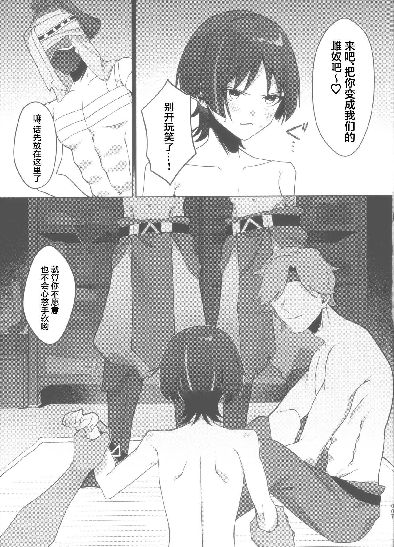 Preview page 7