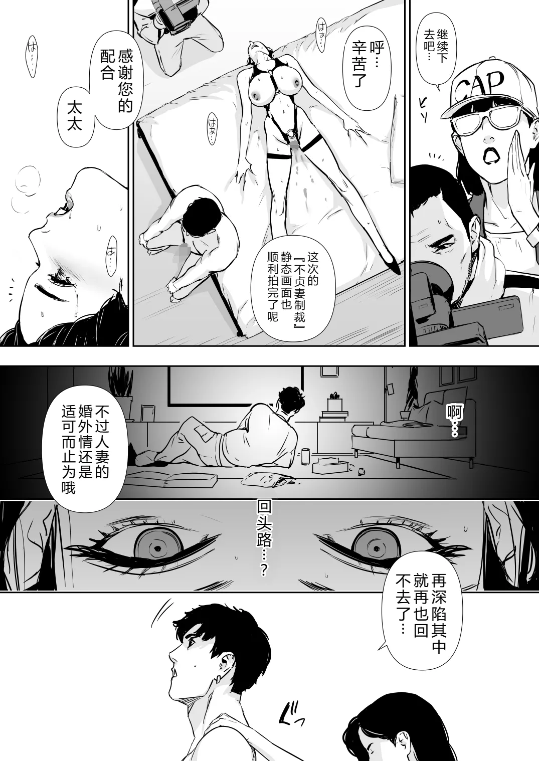 Danchi Zuma Kaikin - Page 106