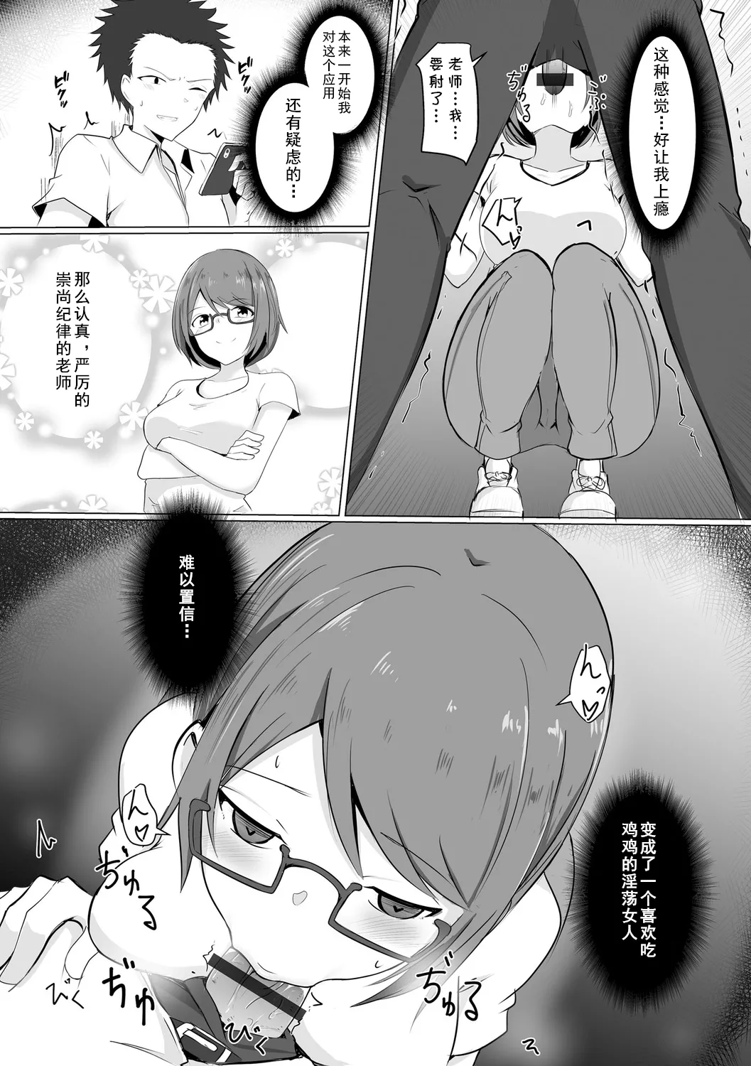[バレット] 学校催眠（わたしが淫魔に堕ちるまで）(cqxl自己汉化)（Chinese） - Page 9