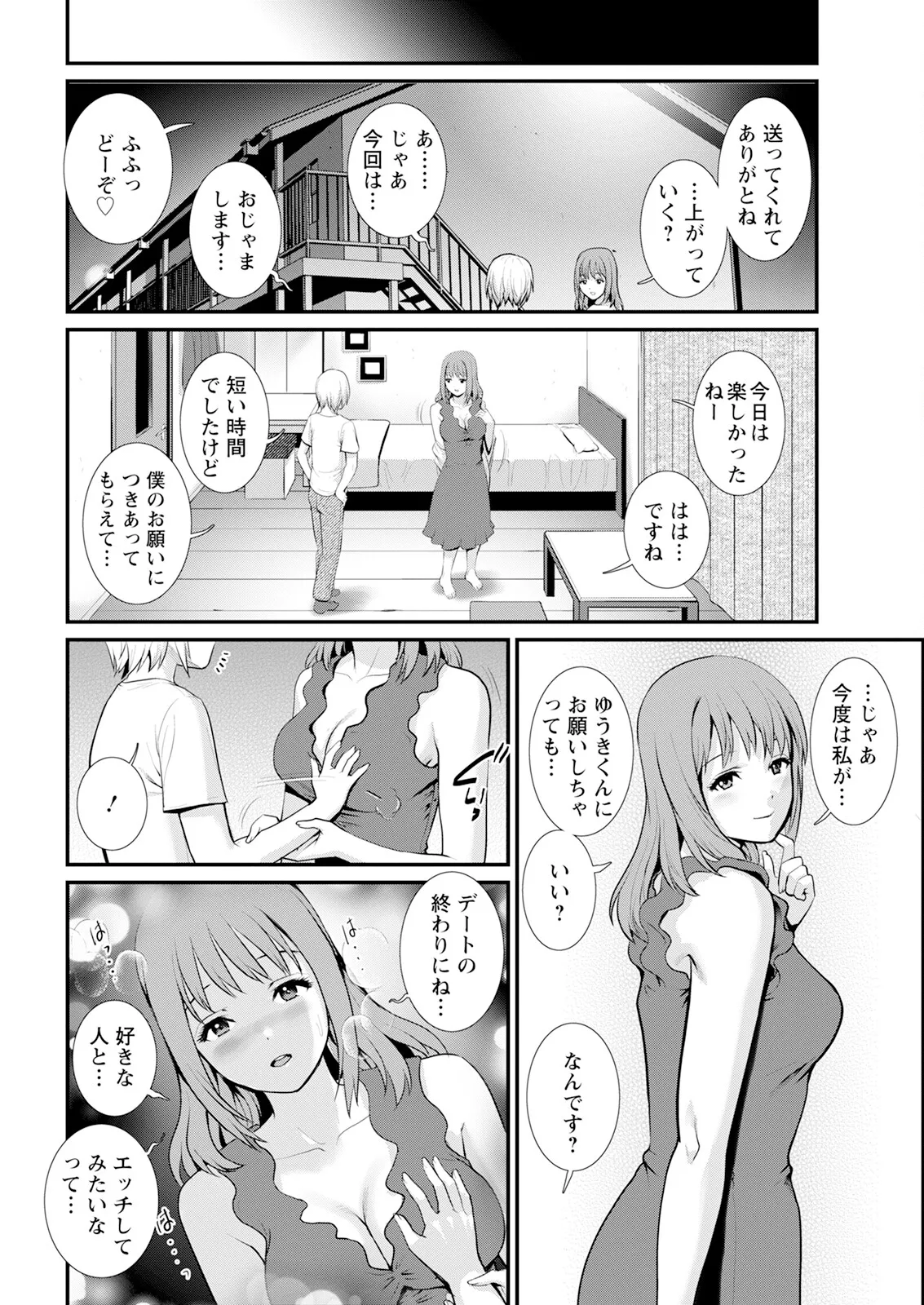 Iromachi ni Afure Shitataru Hana no Mitsu Ch. 1-9 - Page 110