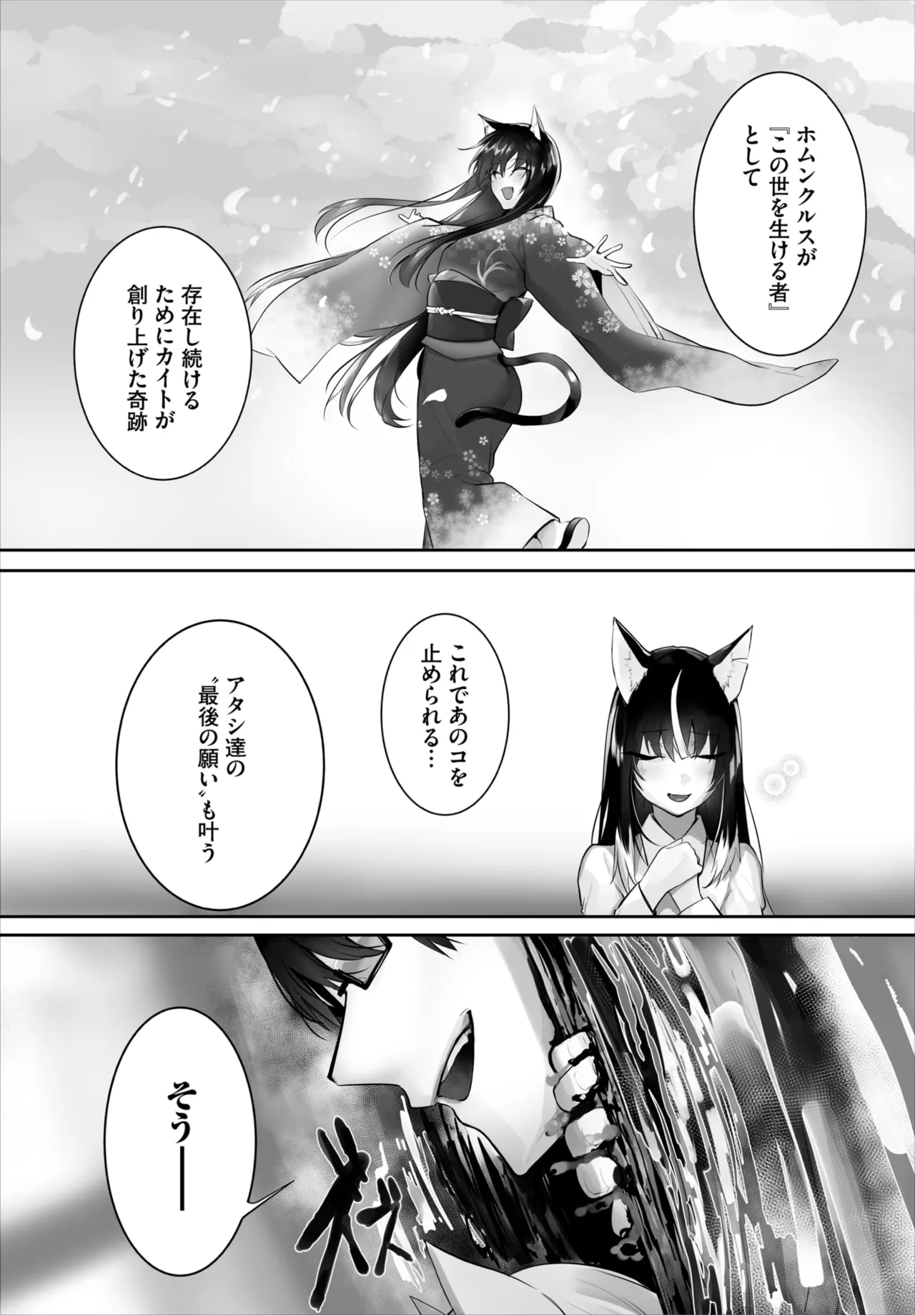 Dascomi Vol.40 - Page 101