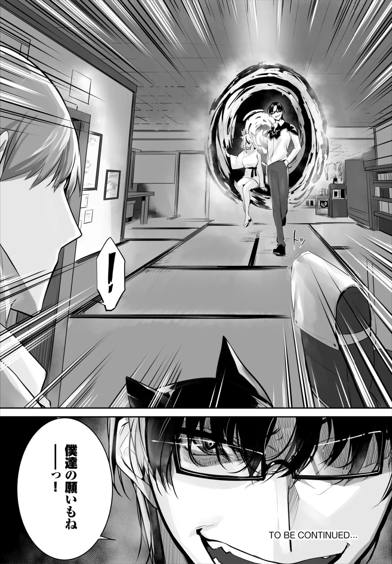 Dascomi Vol.40 - Page 102