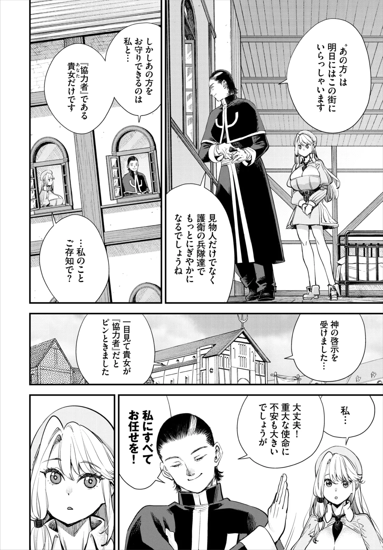 Dascomi Vol.40 - Page 109