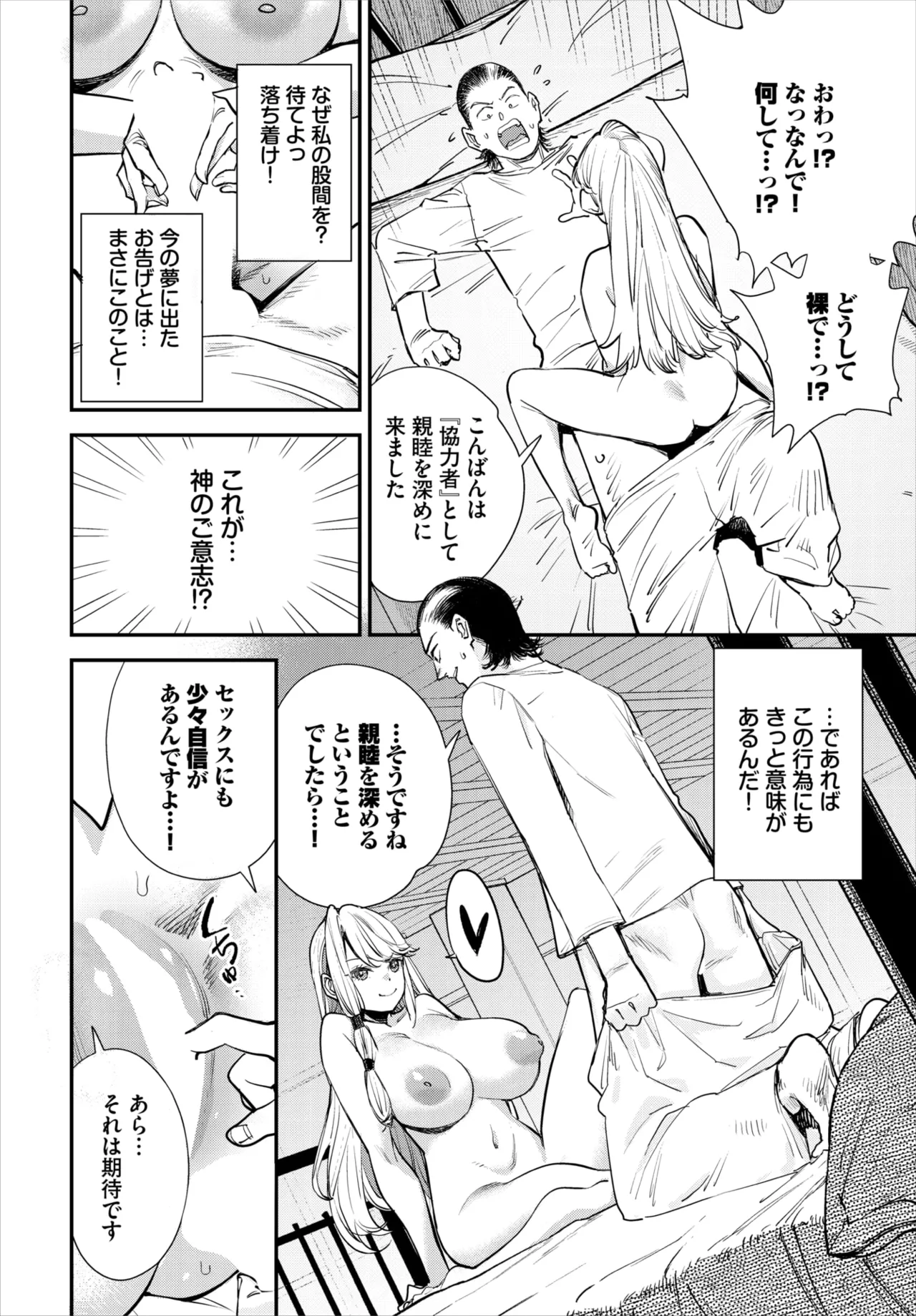 Dascomi Vol.40 - Page 115