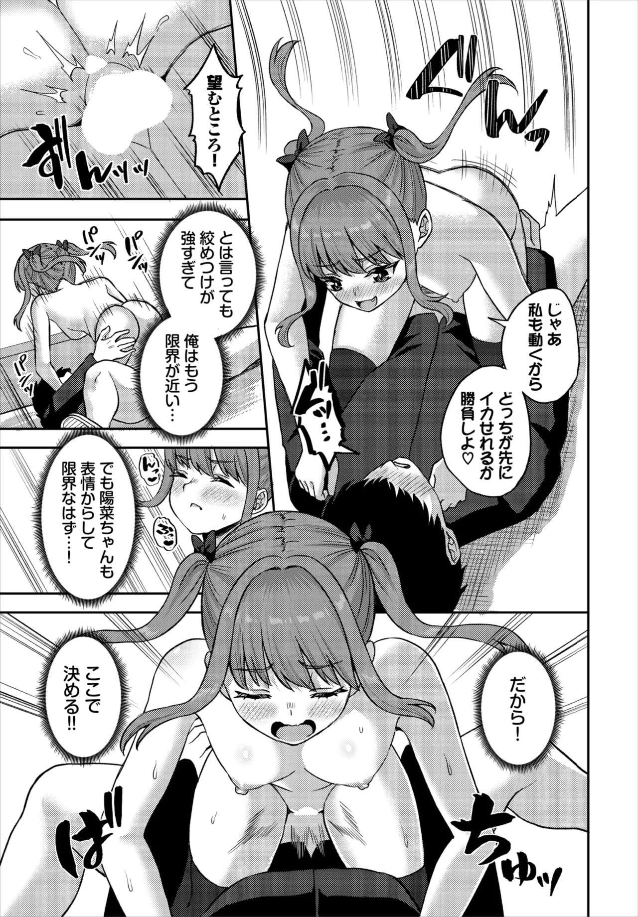 Dascomi Vol.40 - Page 145