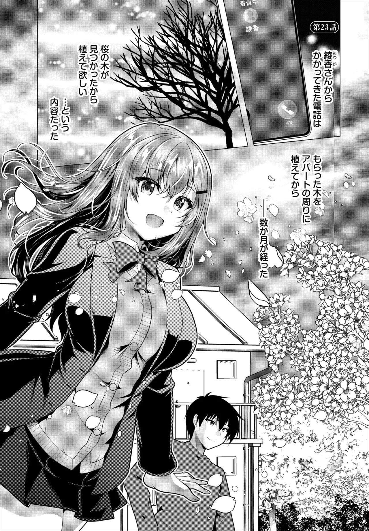 Dascomi Vol.40 - Page 154