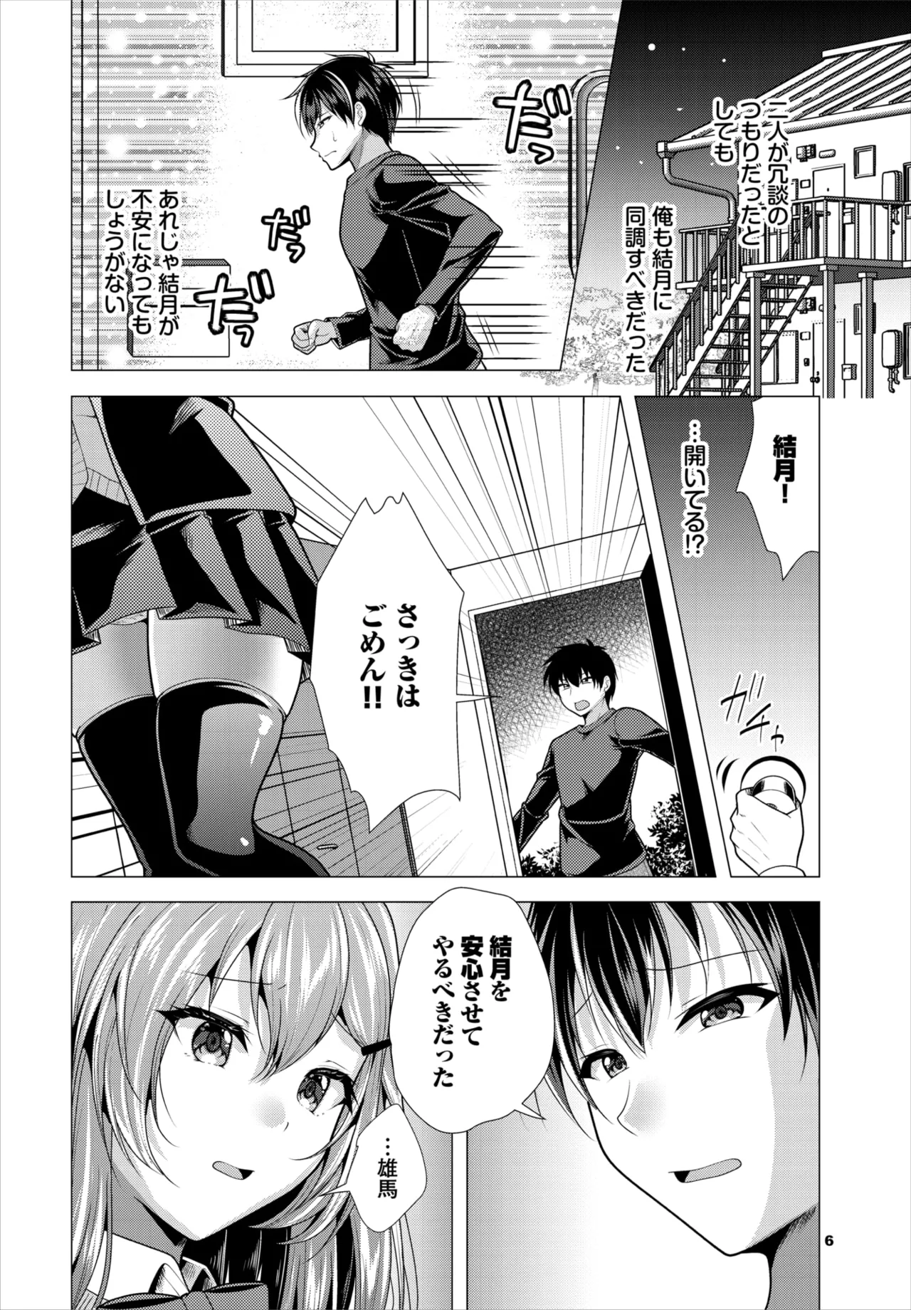 Dascomi Vol.40 - Page 159