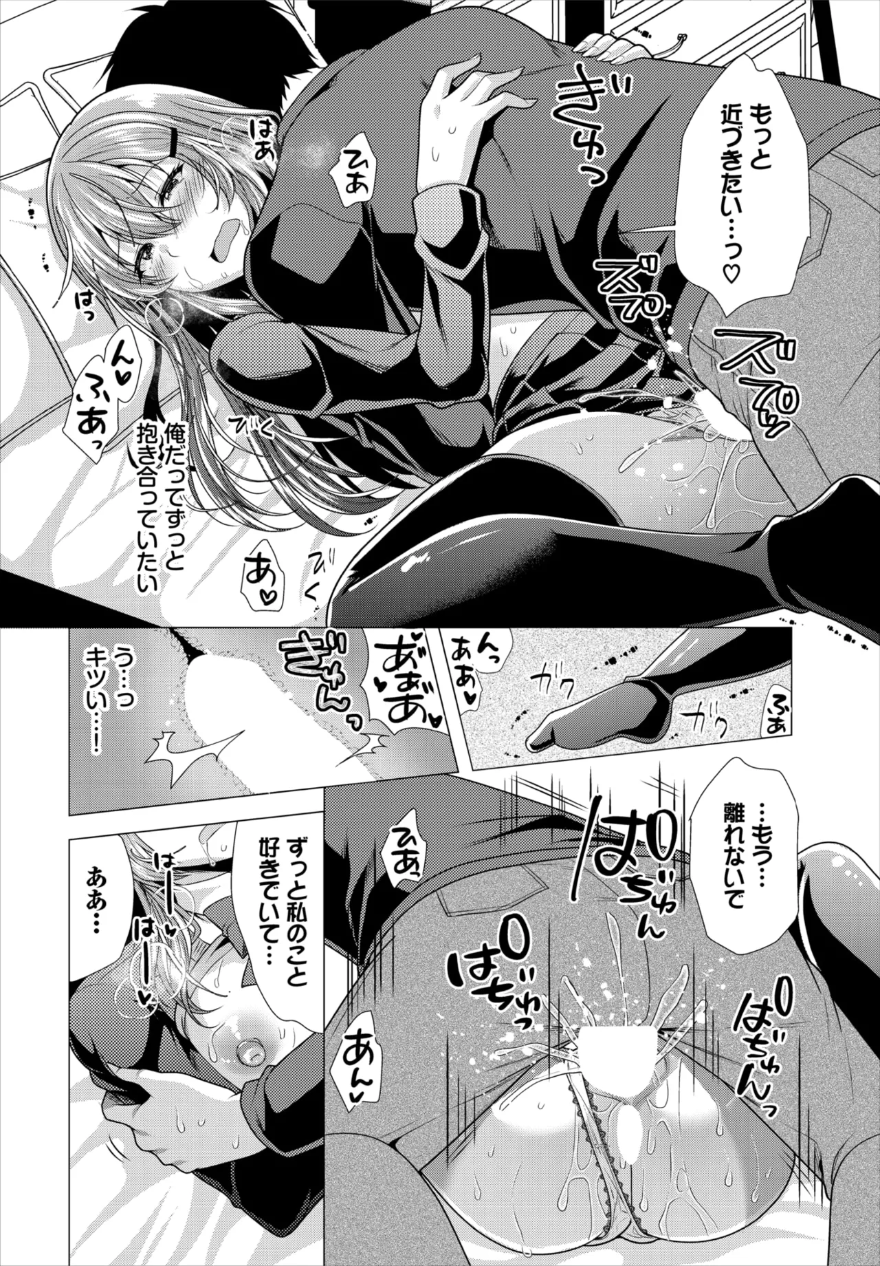 Dascomi Vol.40 - Page 167