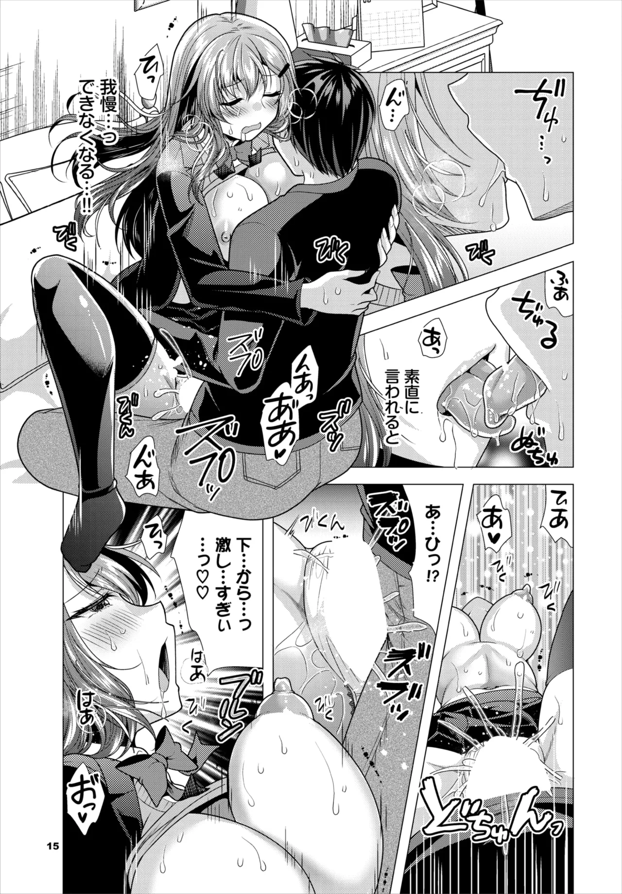 Dascomi Vol.40 - Page 168