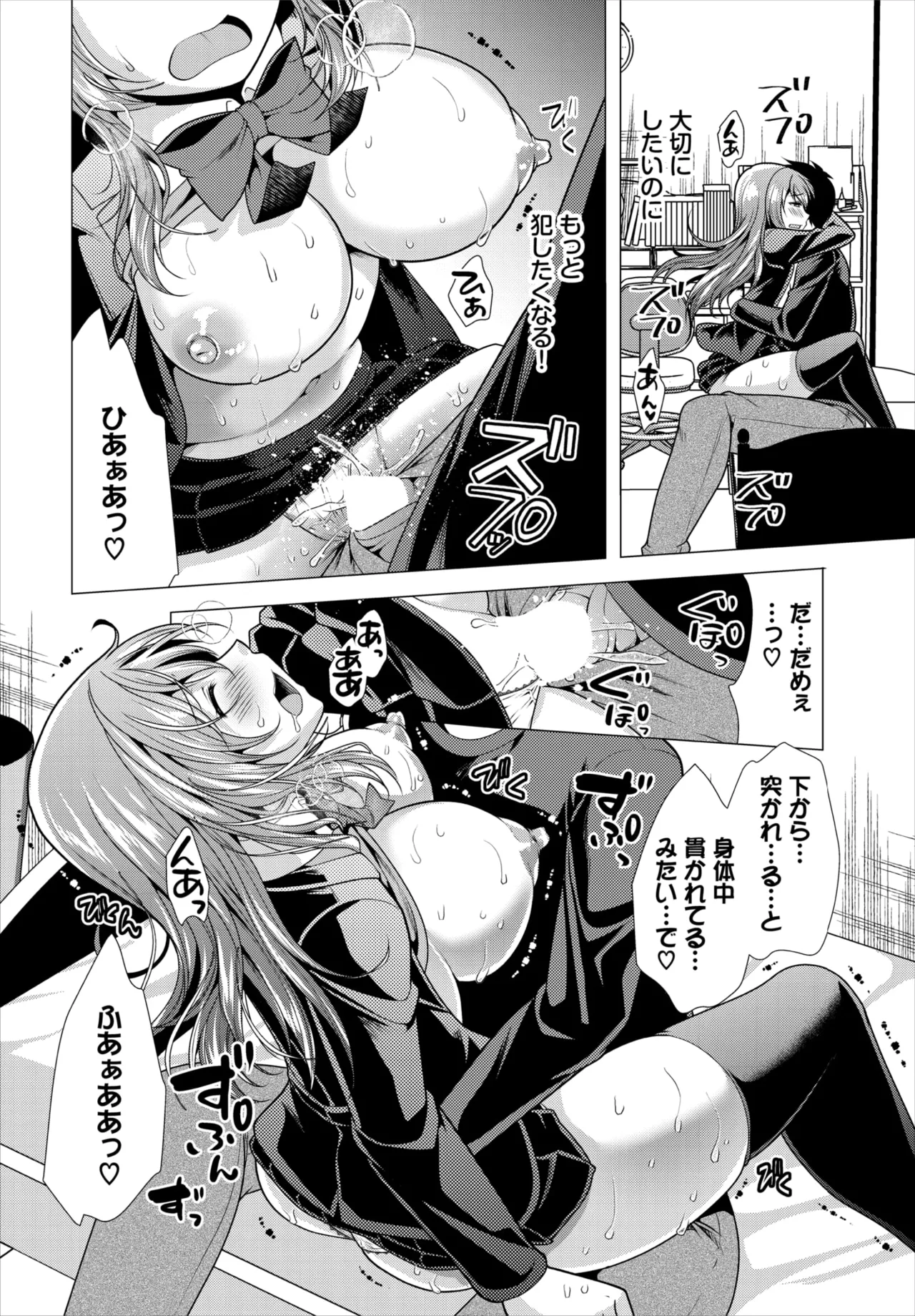 Dascomi Vol.40 - Page 169