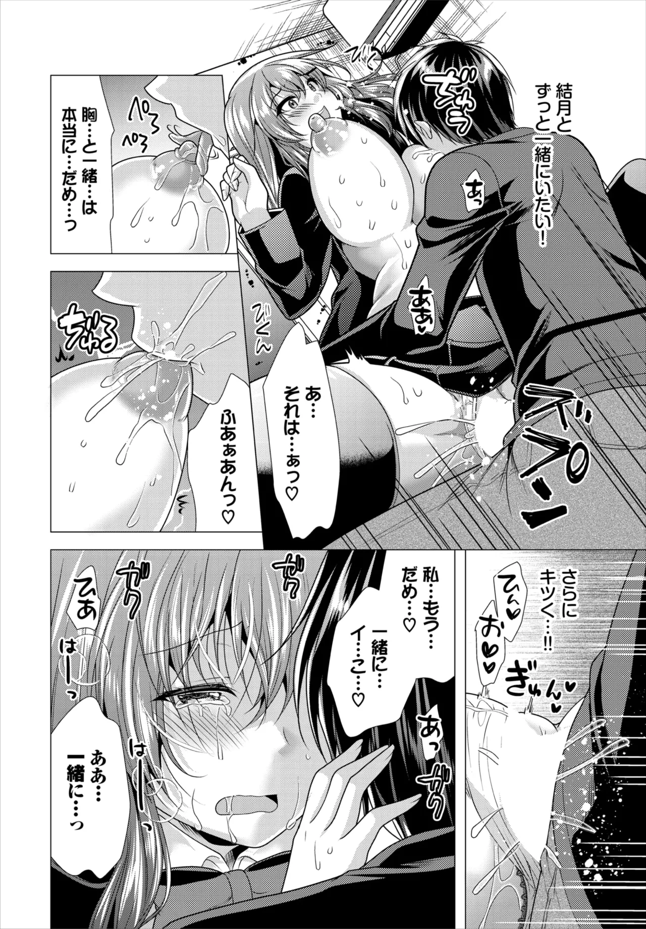 Dascomi Vol.40 - Page 171