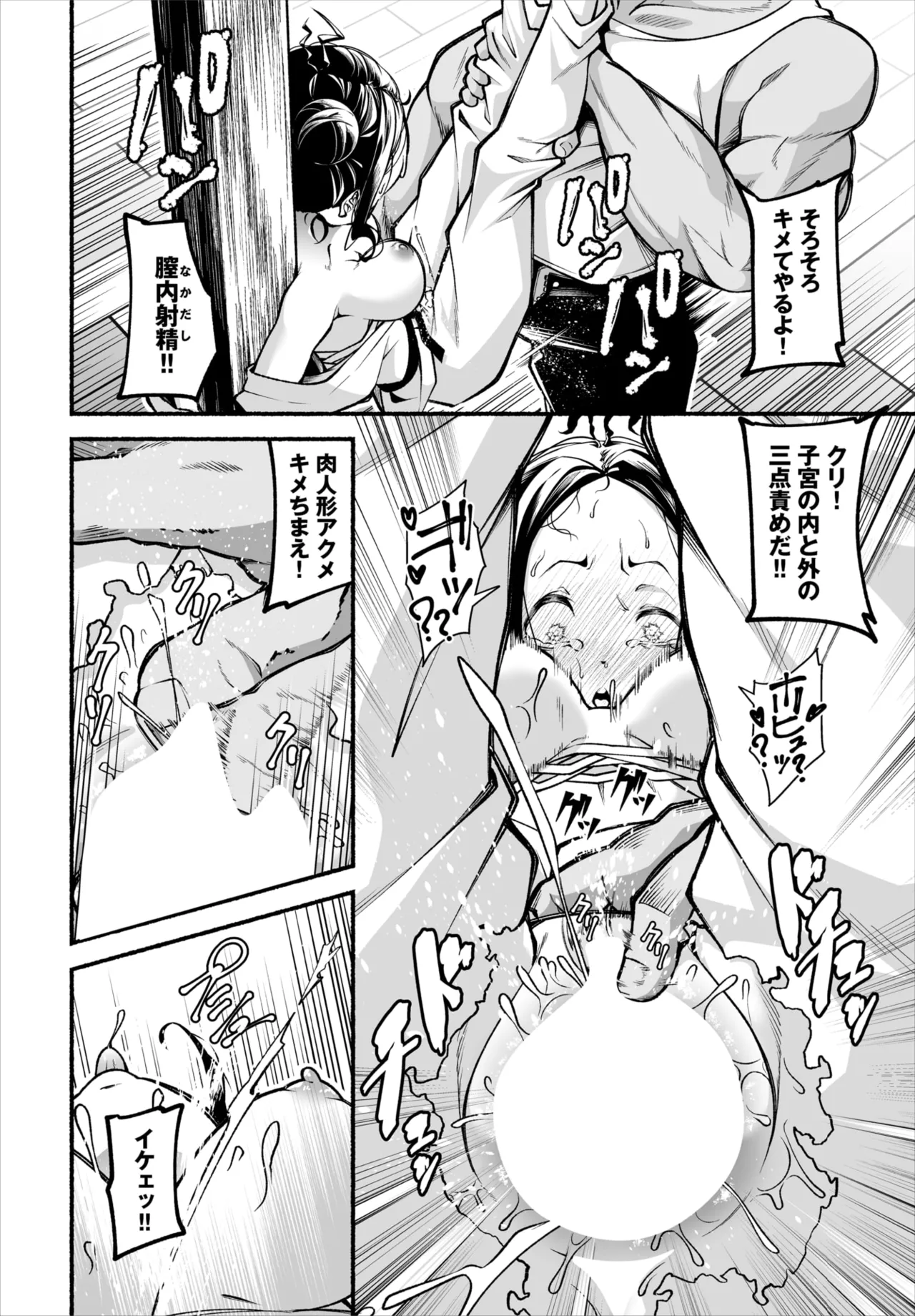 Dascomi Vol.40 - Page 192