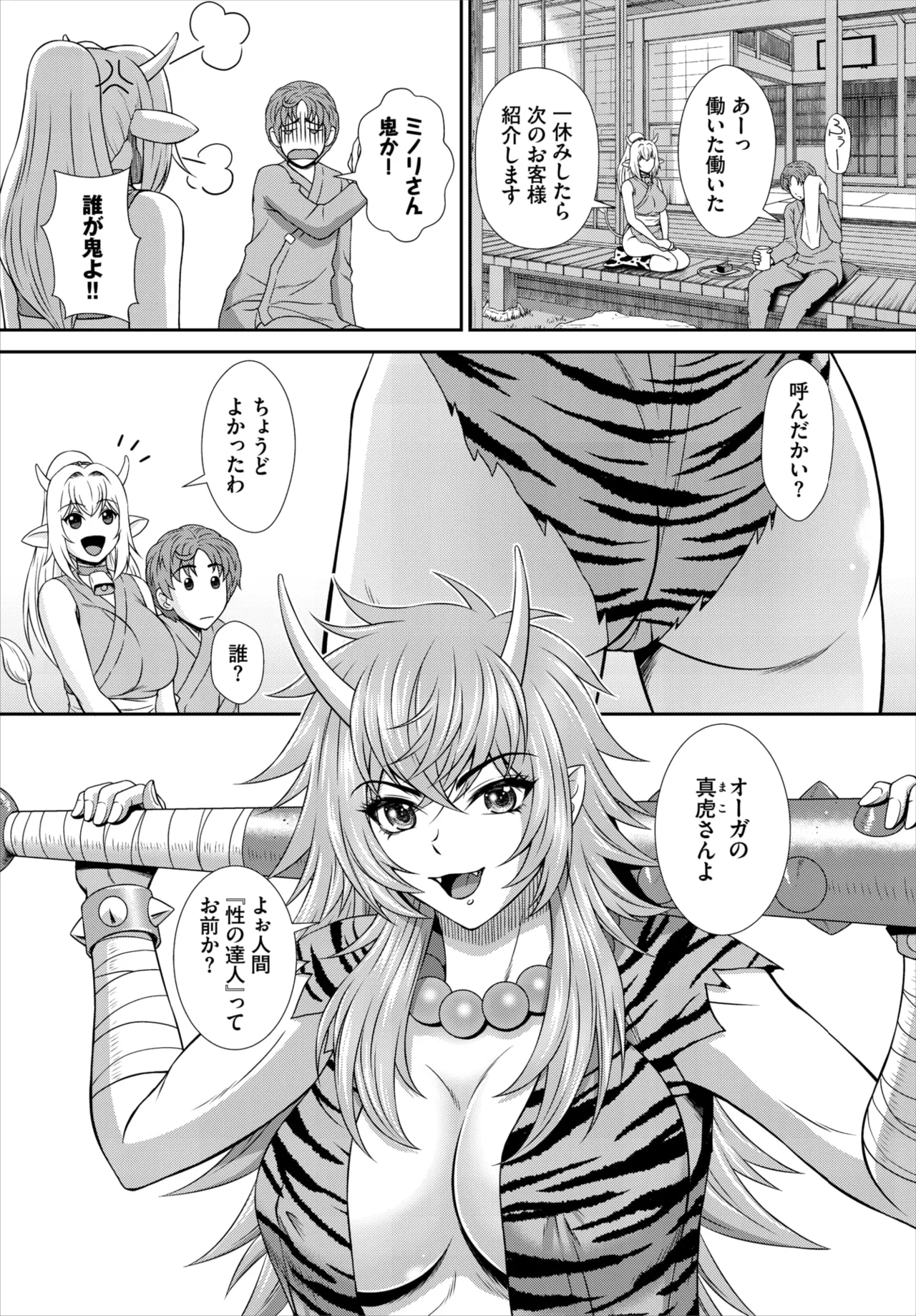 Dascomi Vol.40 - Page 218