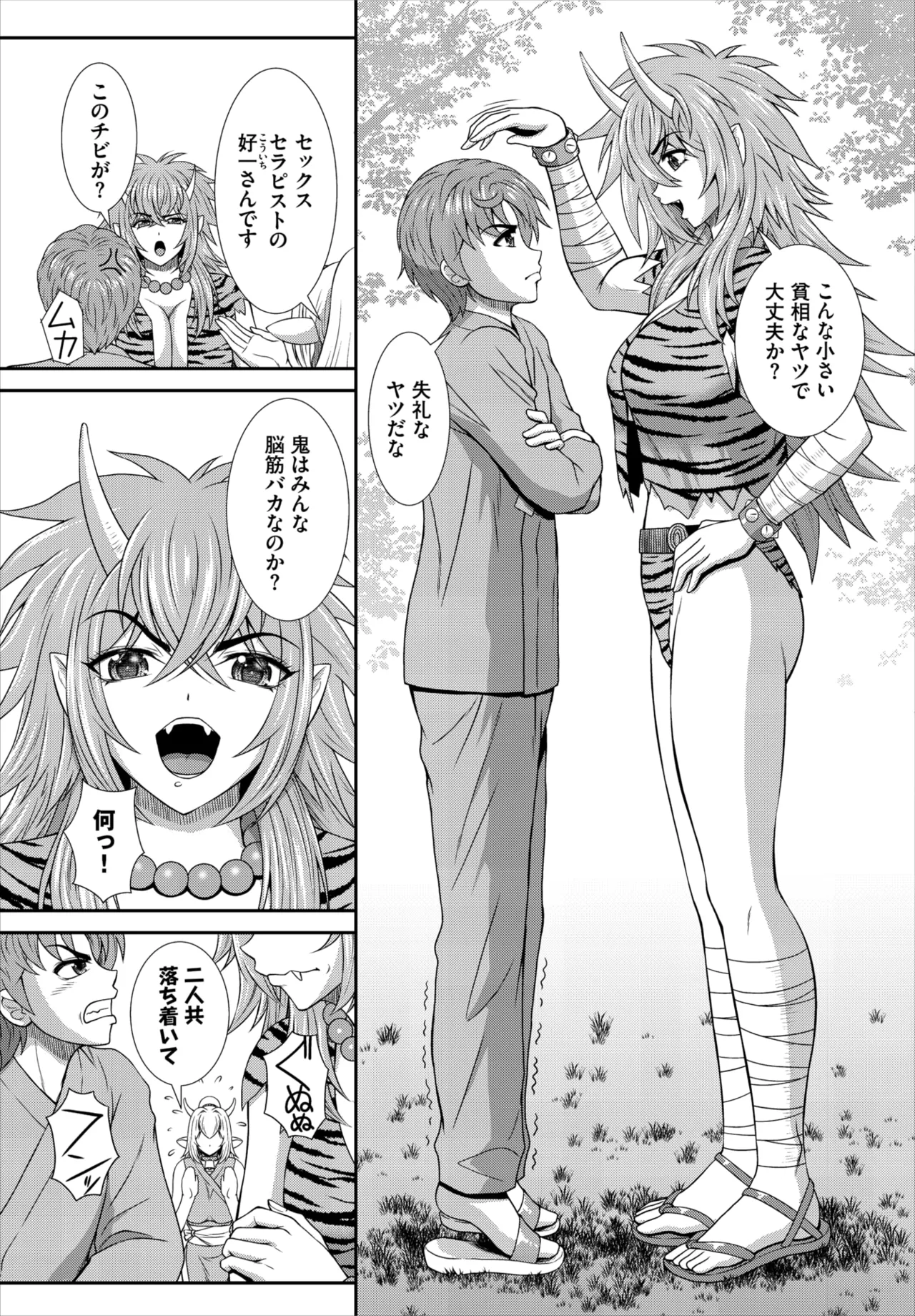 Dascomi Vol.40 - Page 219