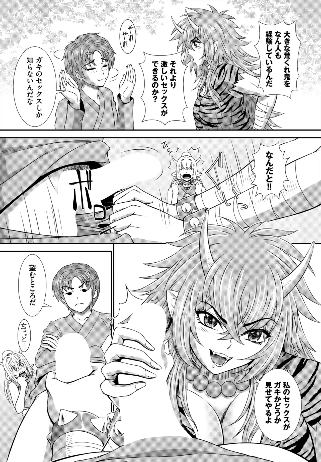 Dascomi Vol.40 - Page 220