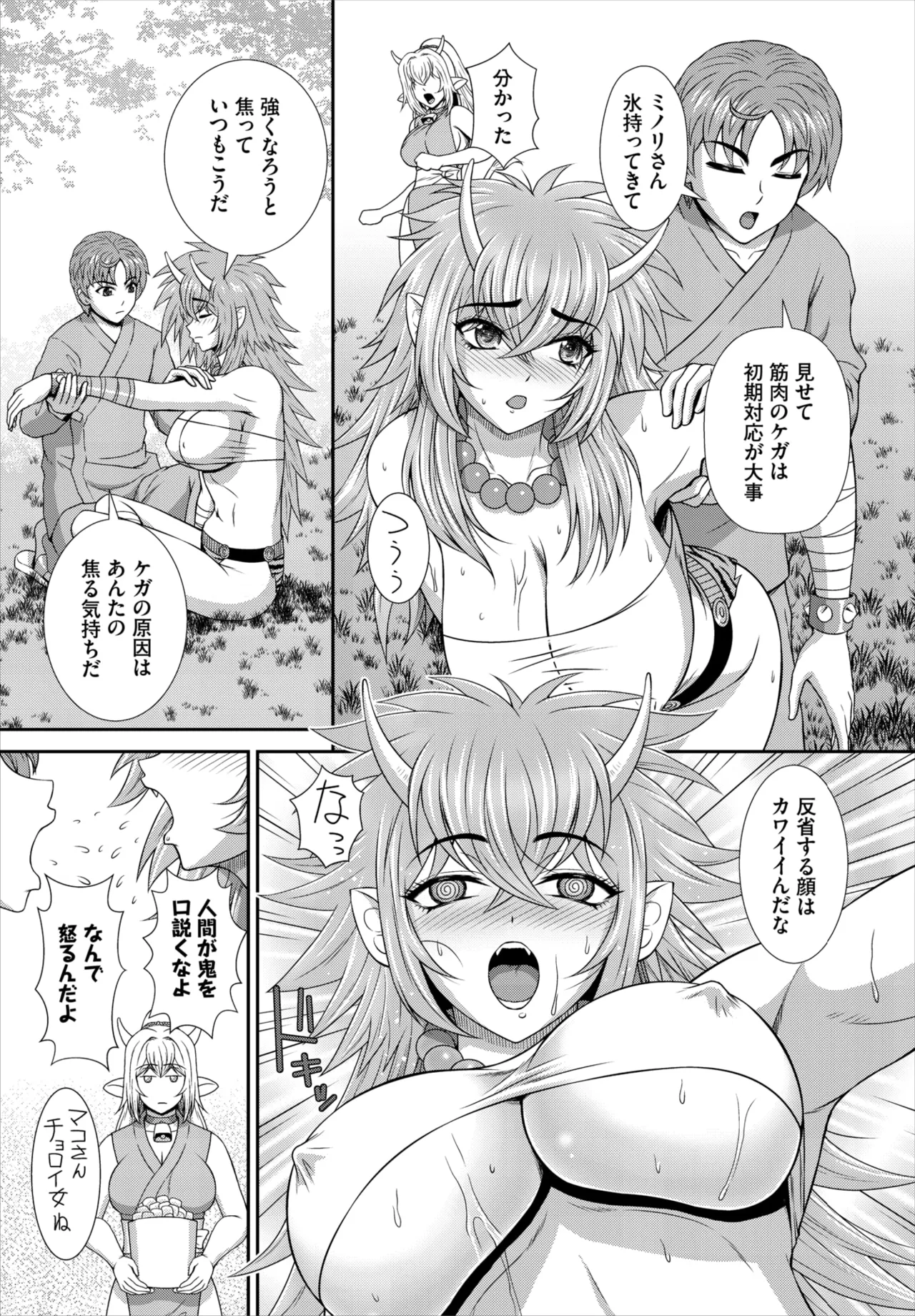 Dascomi Vol.40 - Page 226