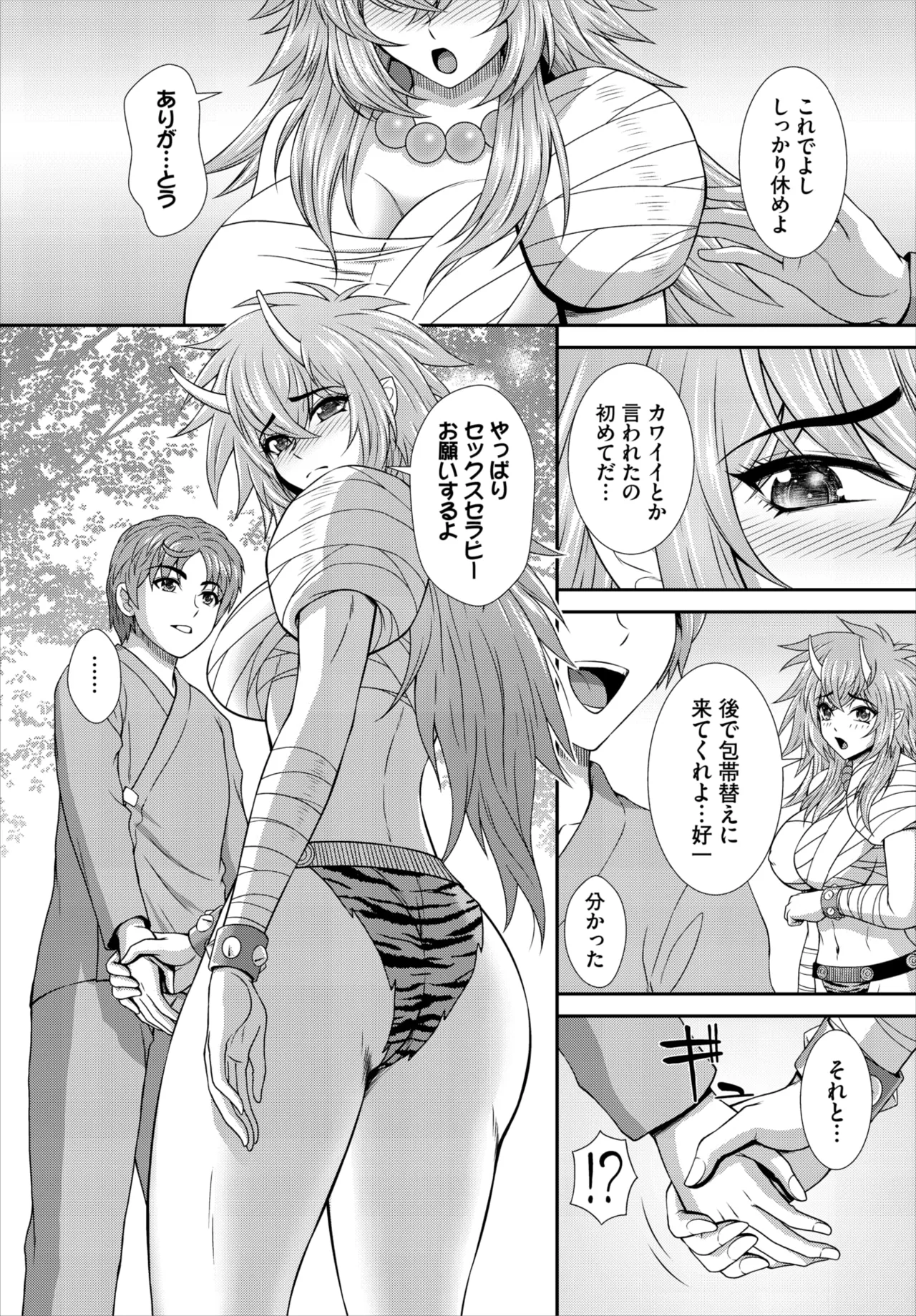 Dascomi Vol.40 - Page 227