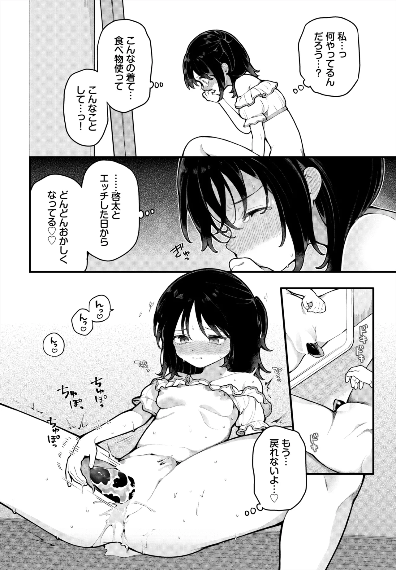 Dascomi Vol.40 - Page 42