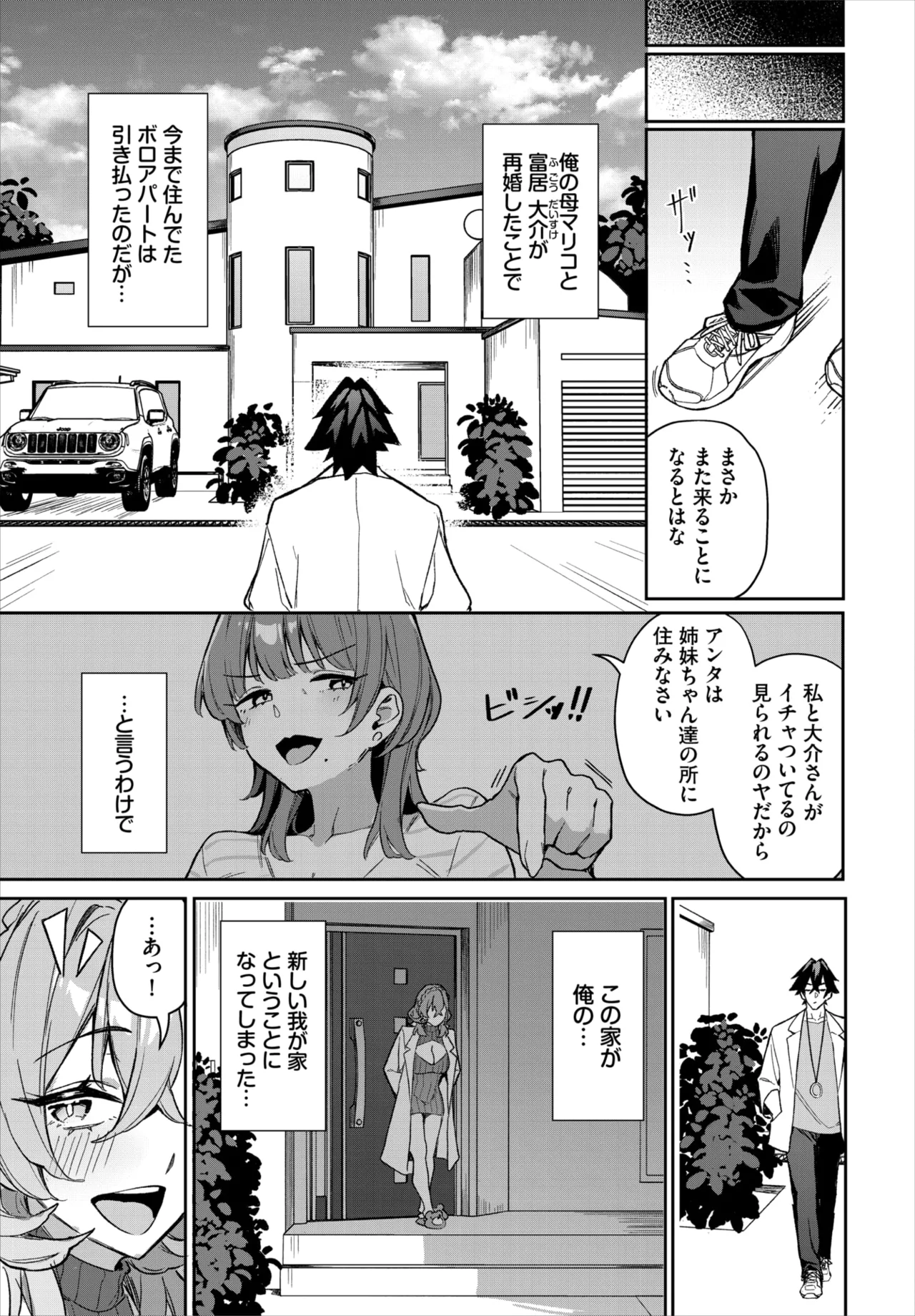 Dascomi Vol.40 - Page 80