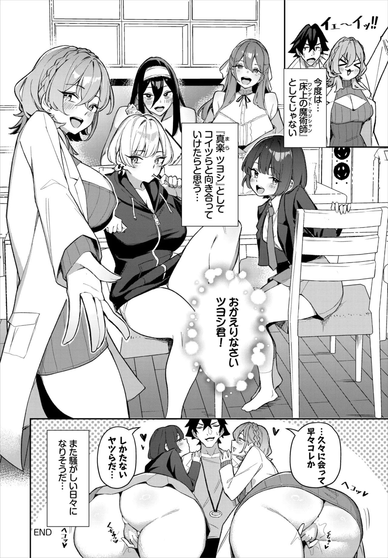 Dascomi Vol.40 - Page 81