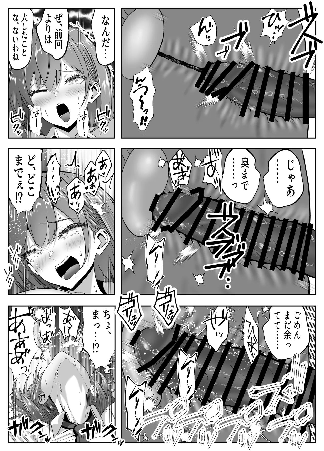 Ore no Heya, Iribitari Gal Darake 2 - Page 19