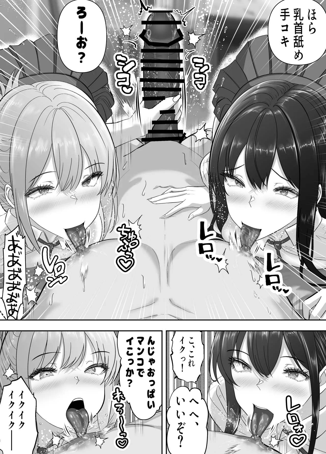 Ore no Heya, Iribitari Gal Darake 2 - Page 29